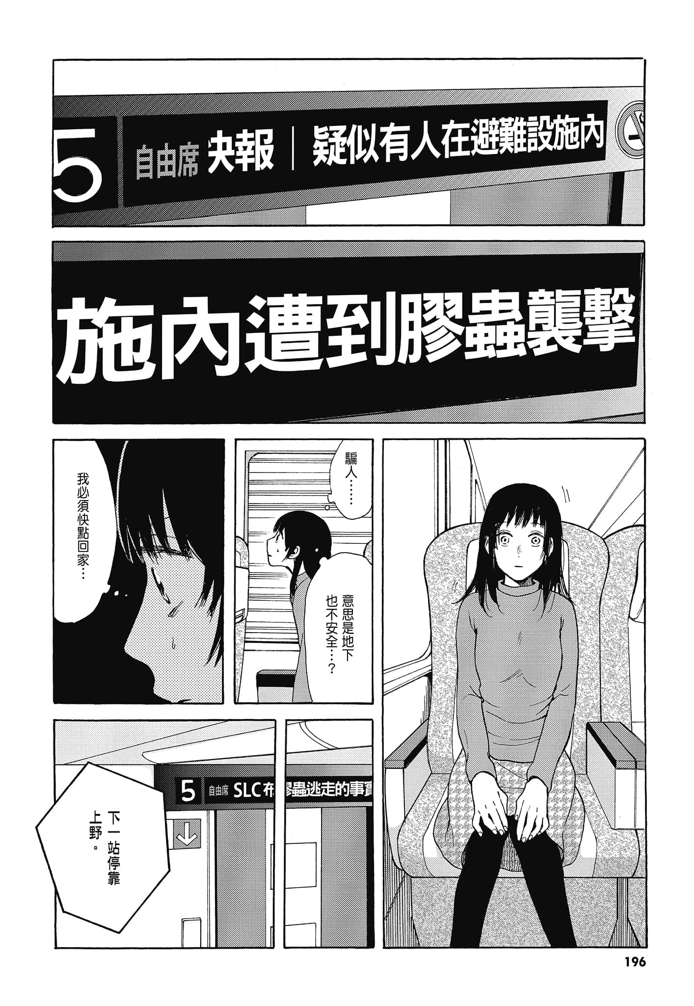 Page 199