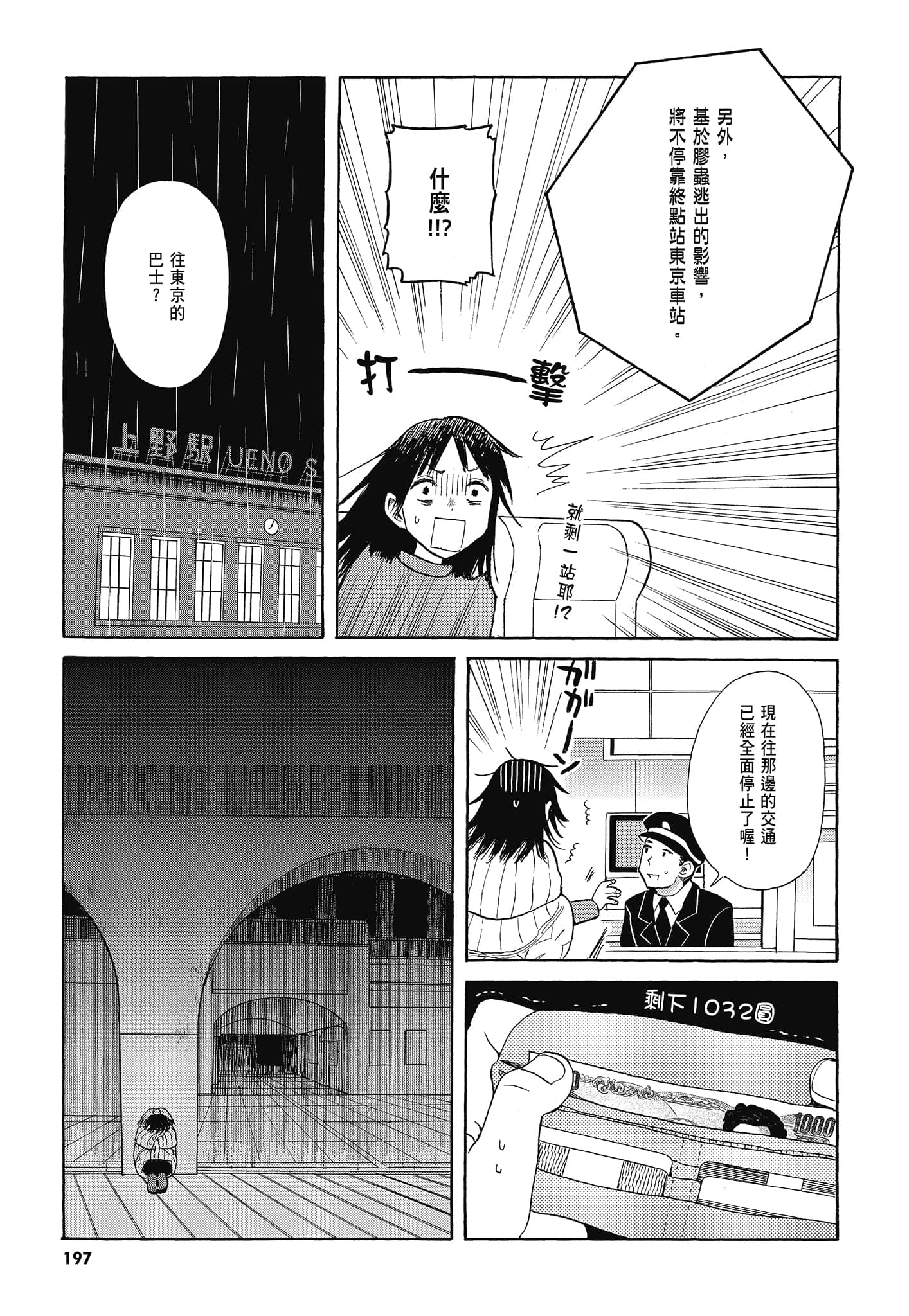 Page 200