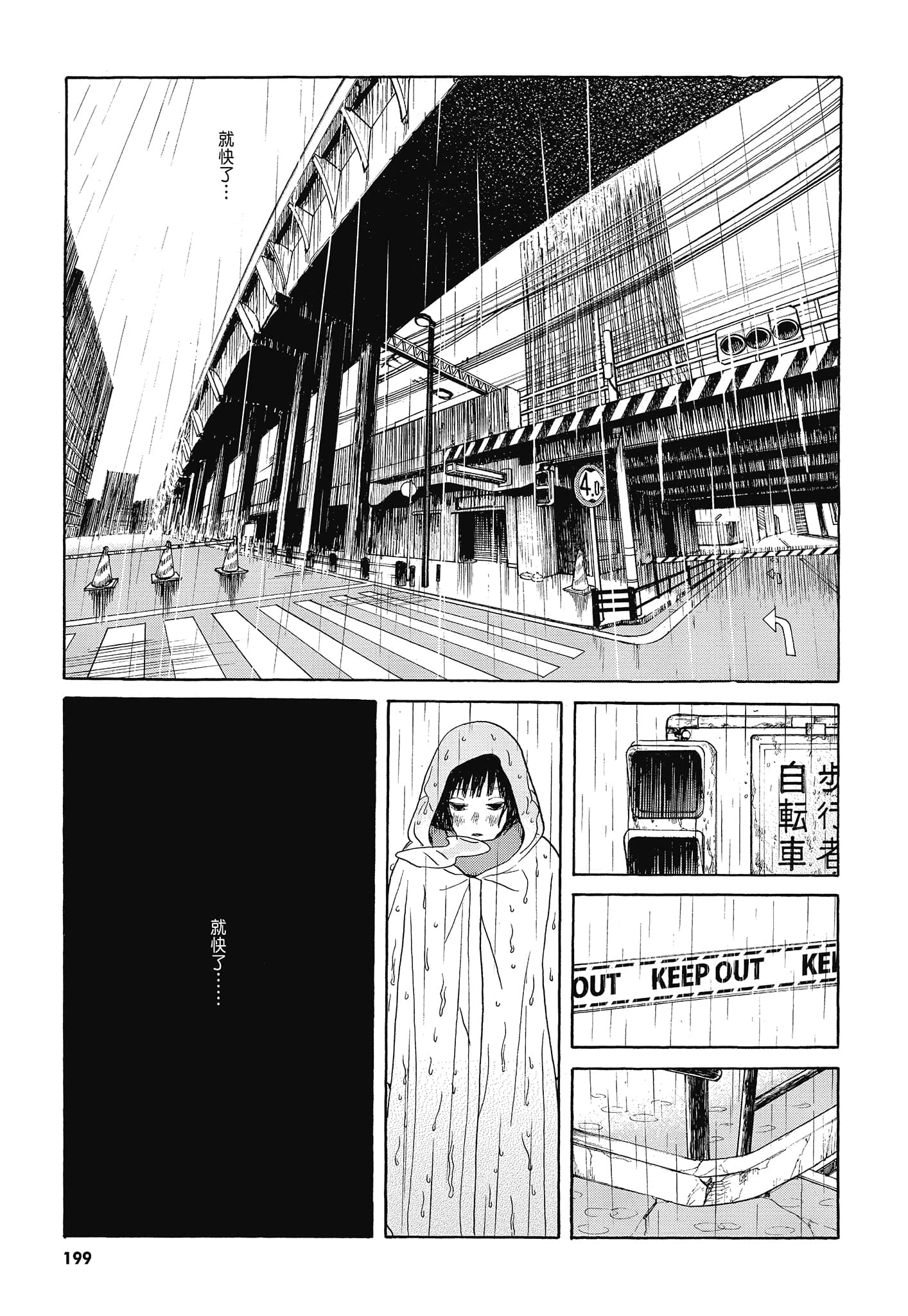 Page 202