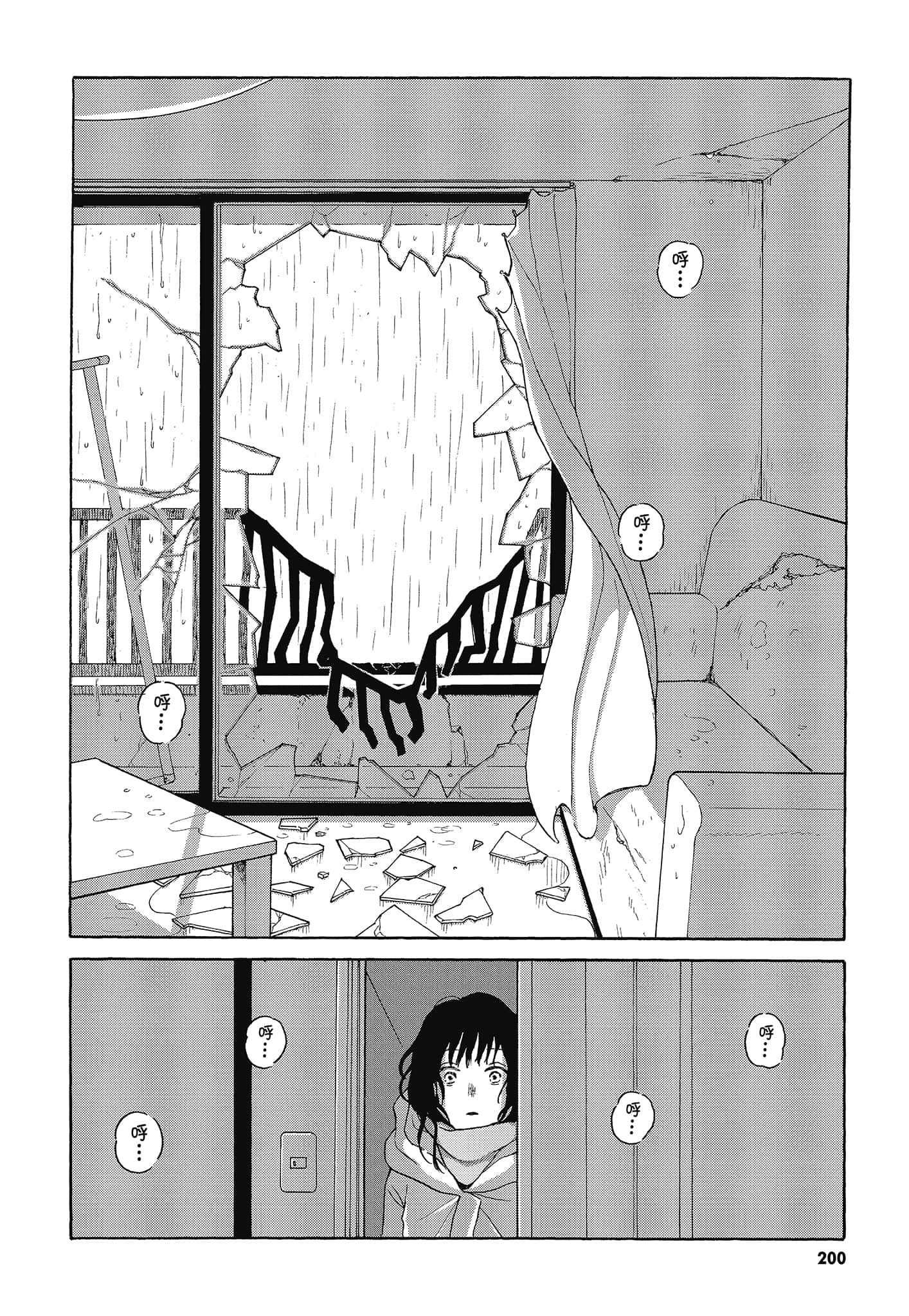 Page 203