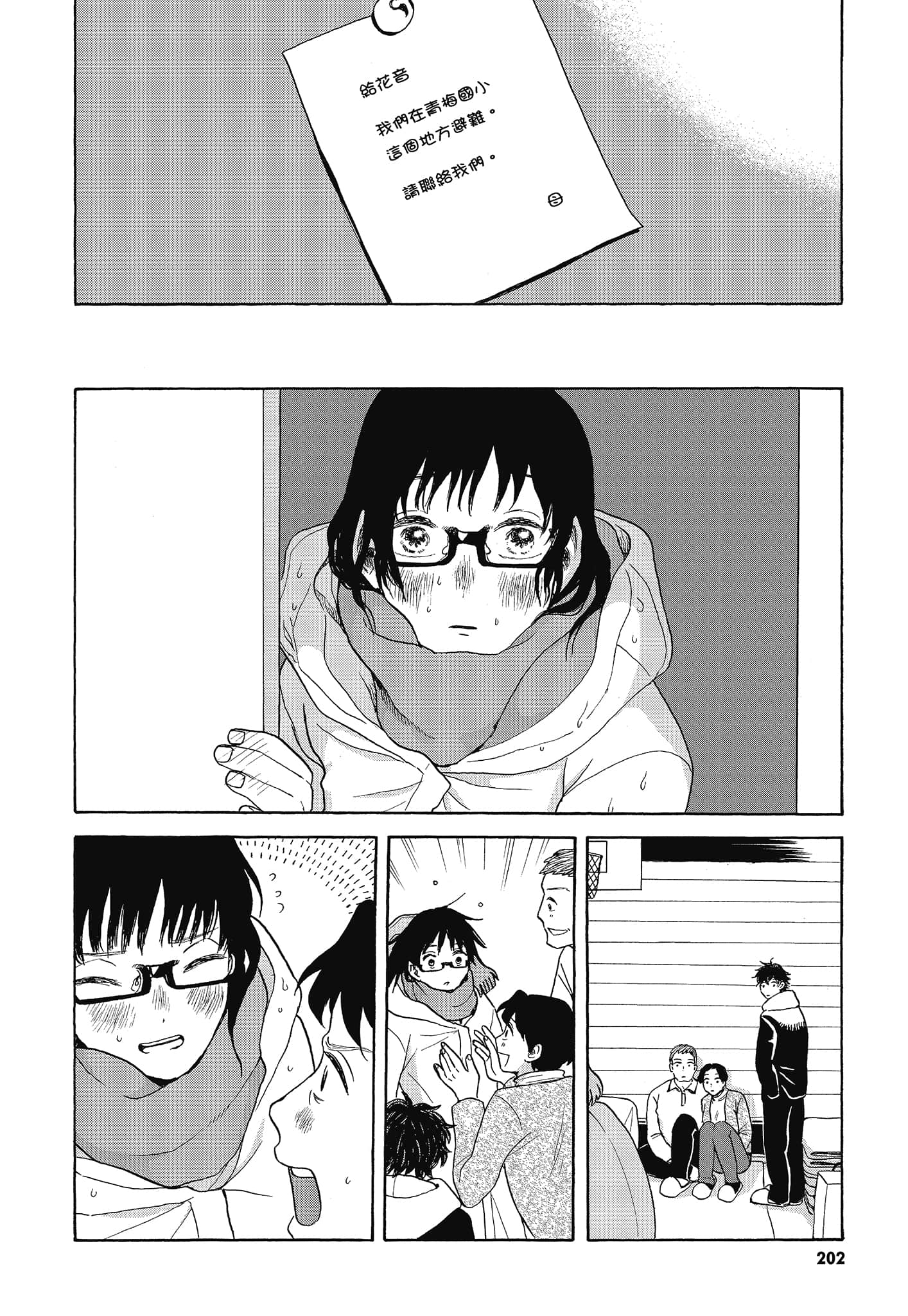 Page 205