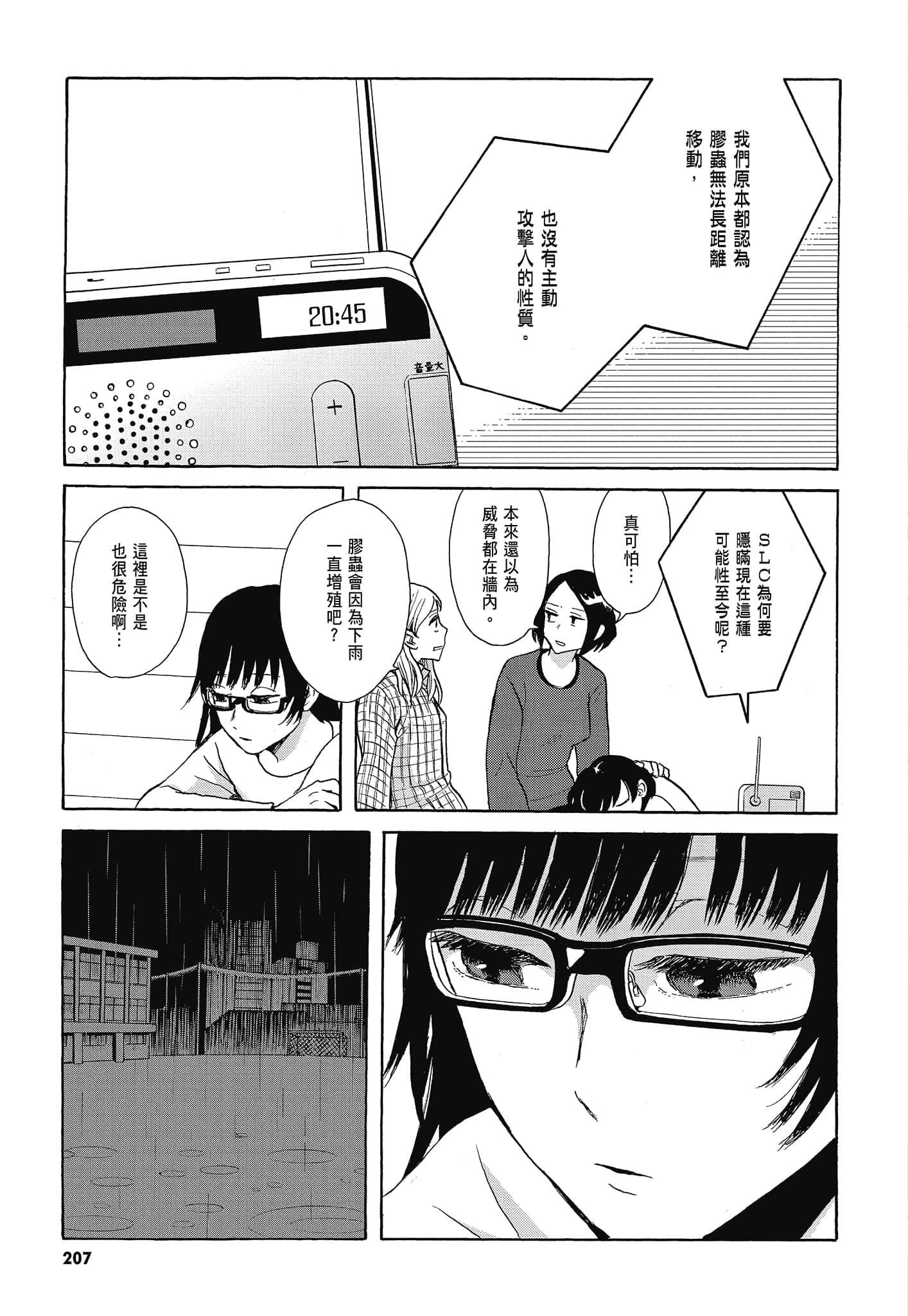 Page 210