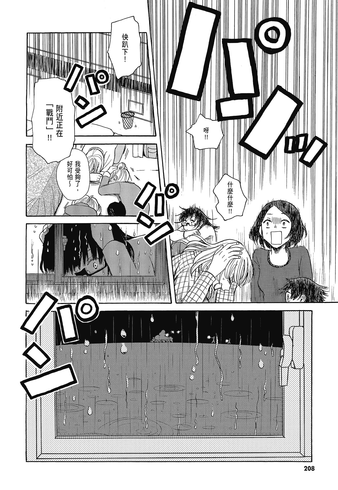 Page 211