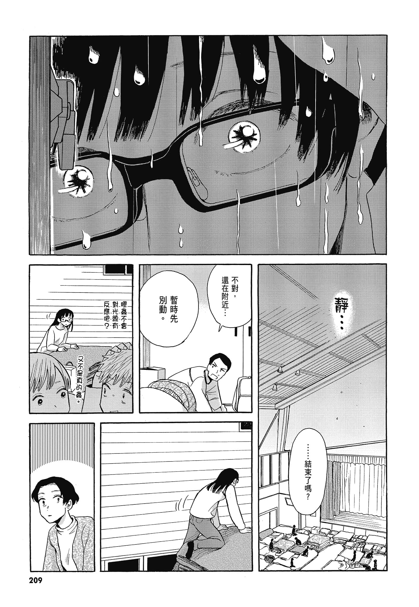 Page 212