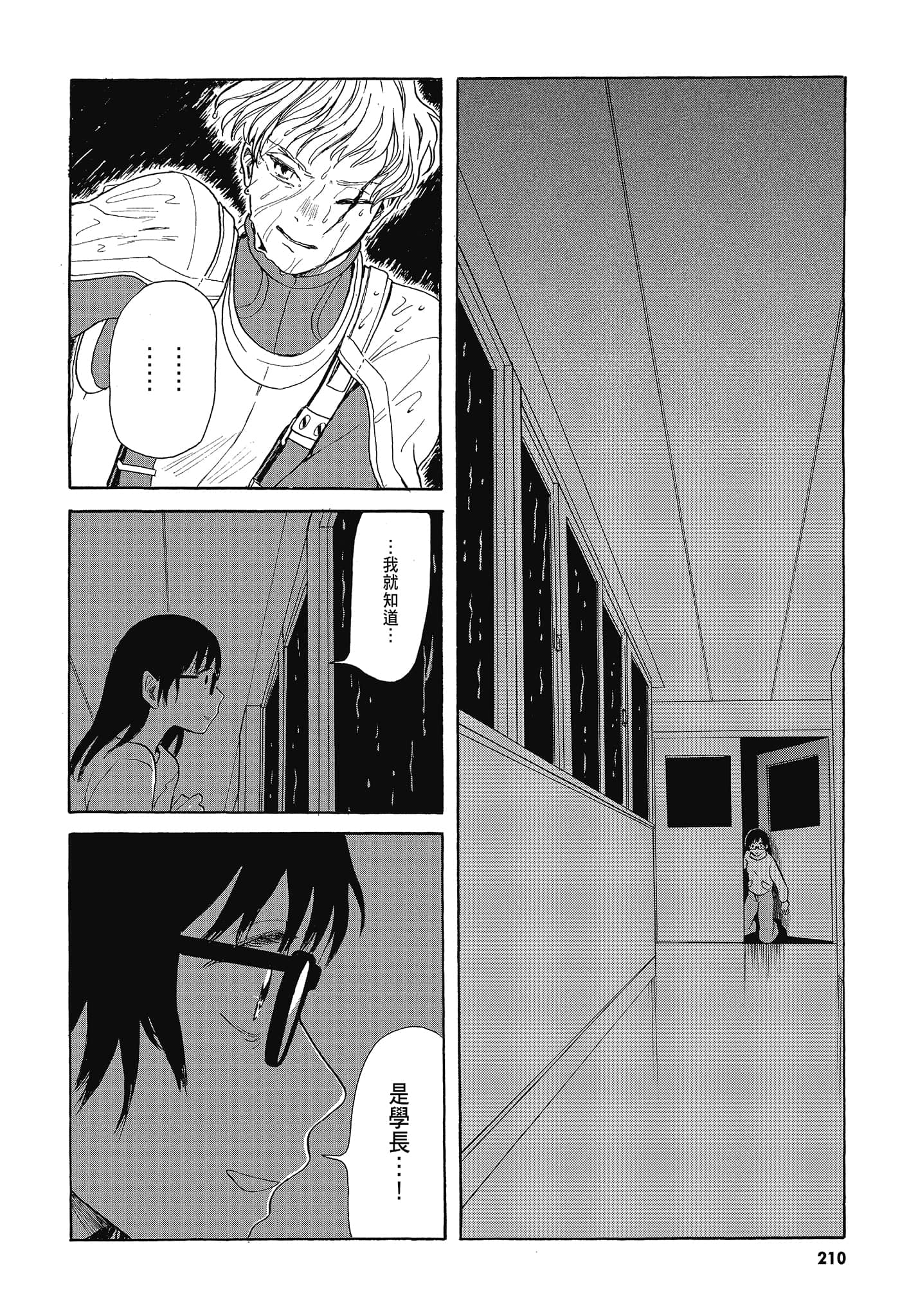 Page 213