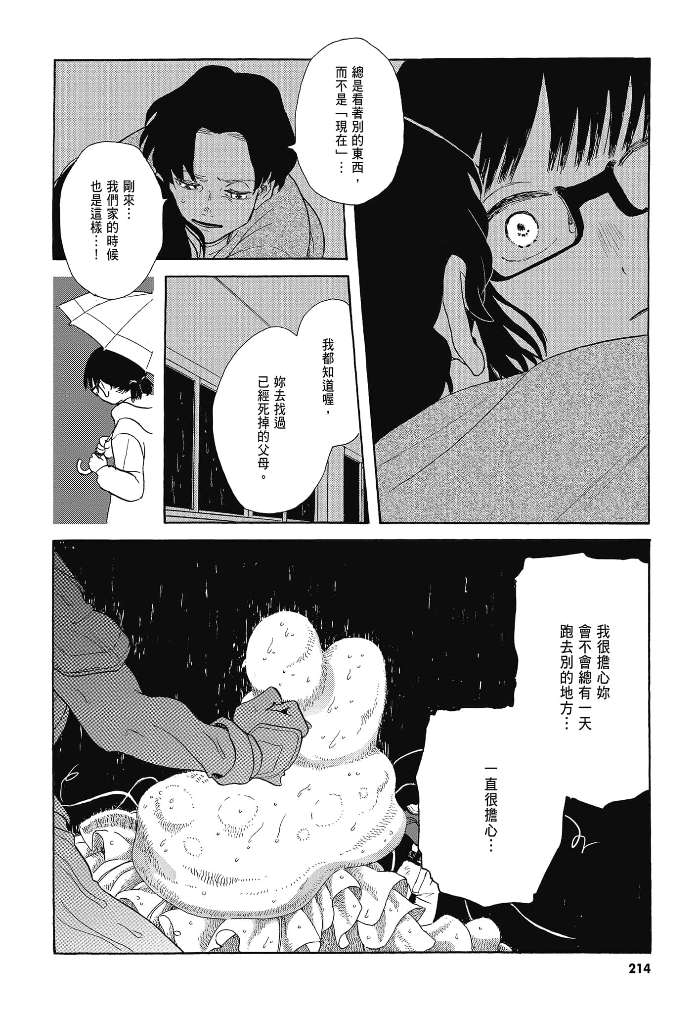 Page 217
