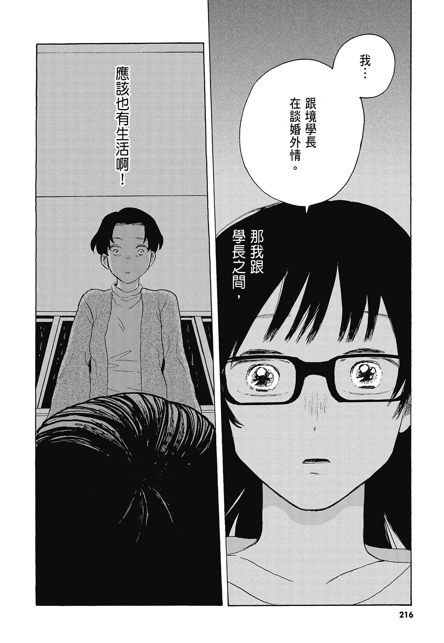 Page 219