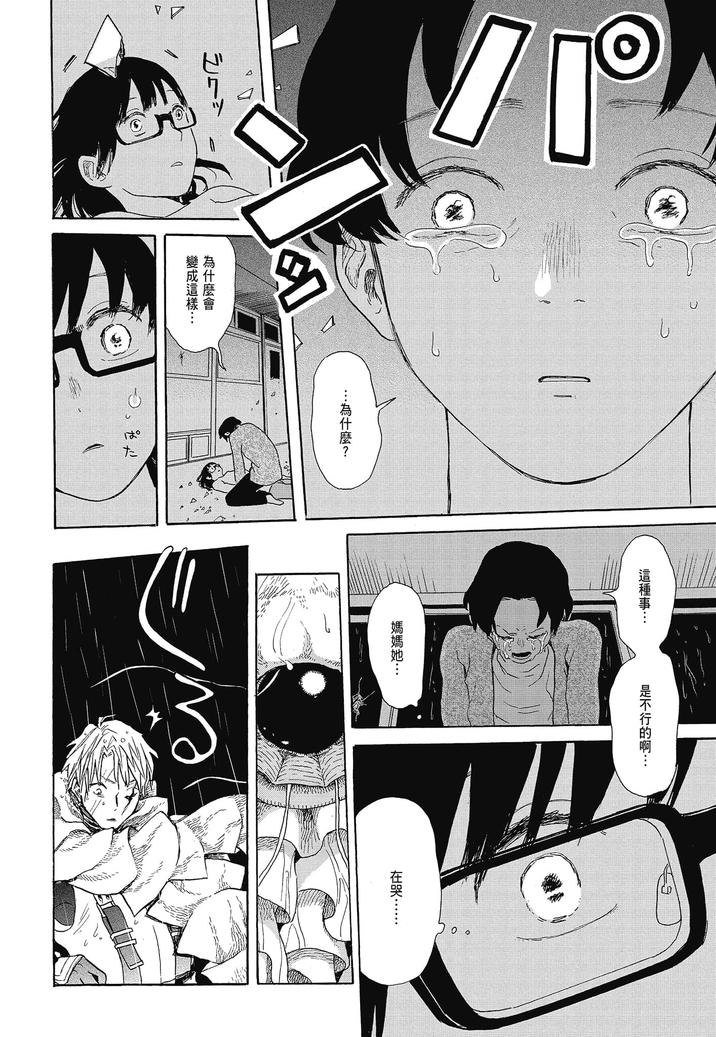 Page 221