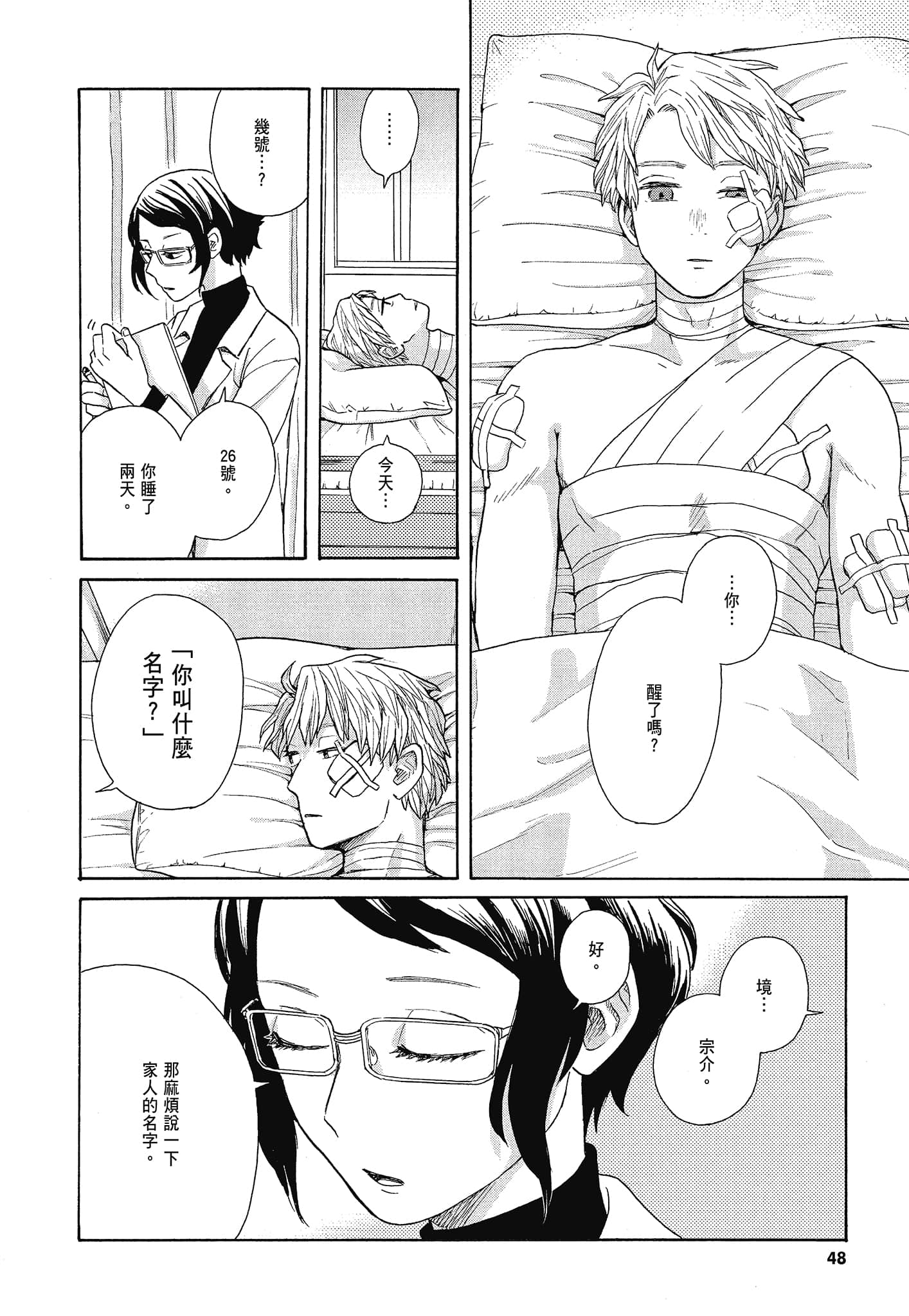 Page 50