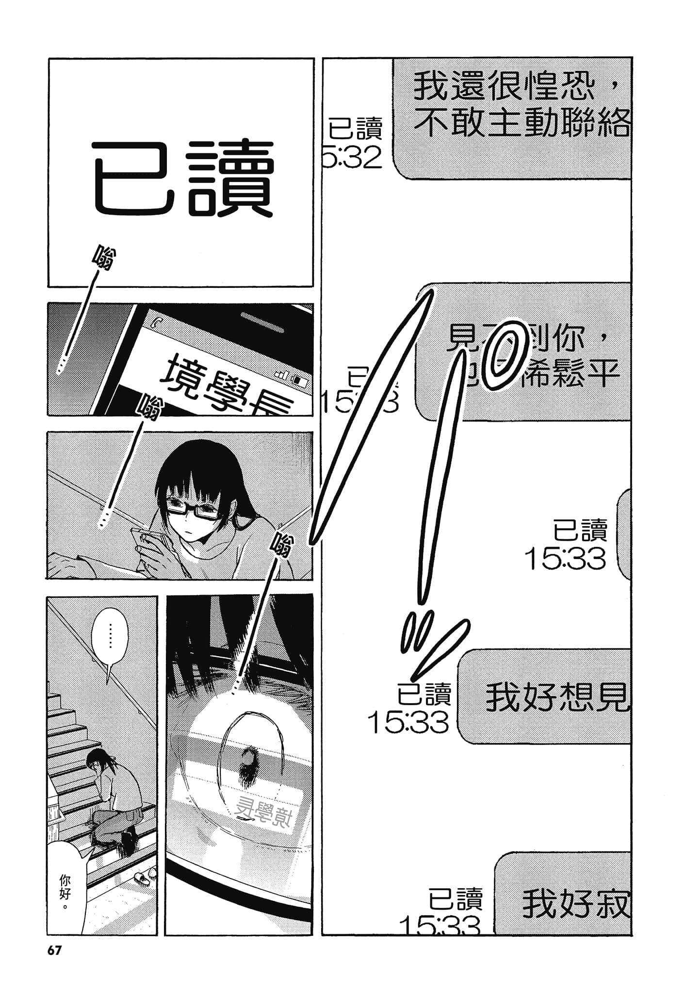 Page 69