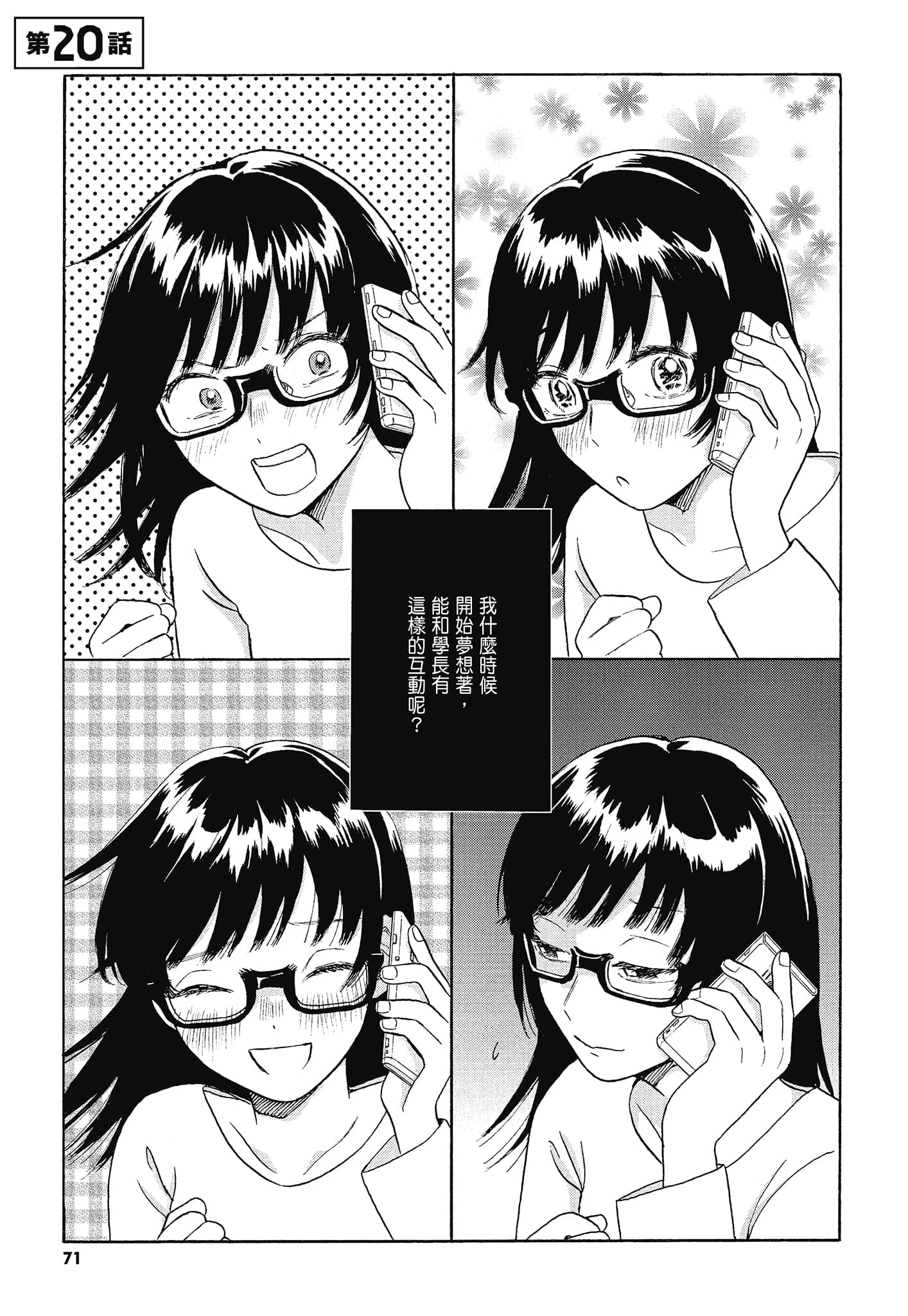 Page 73