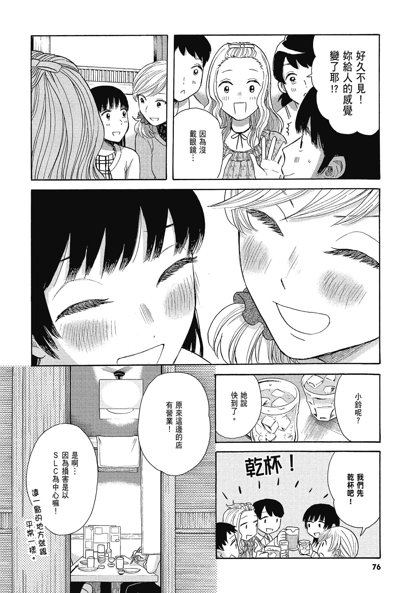 Page 78