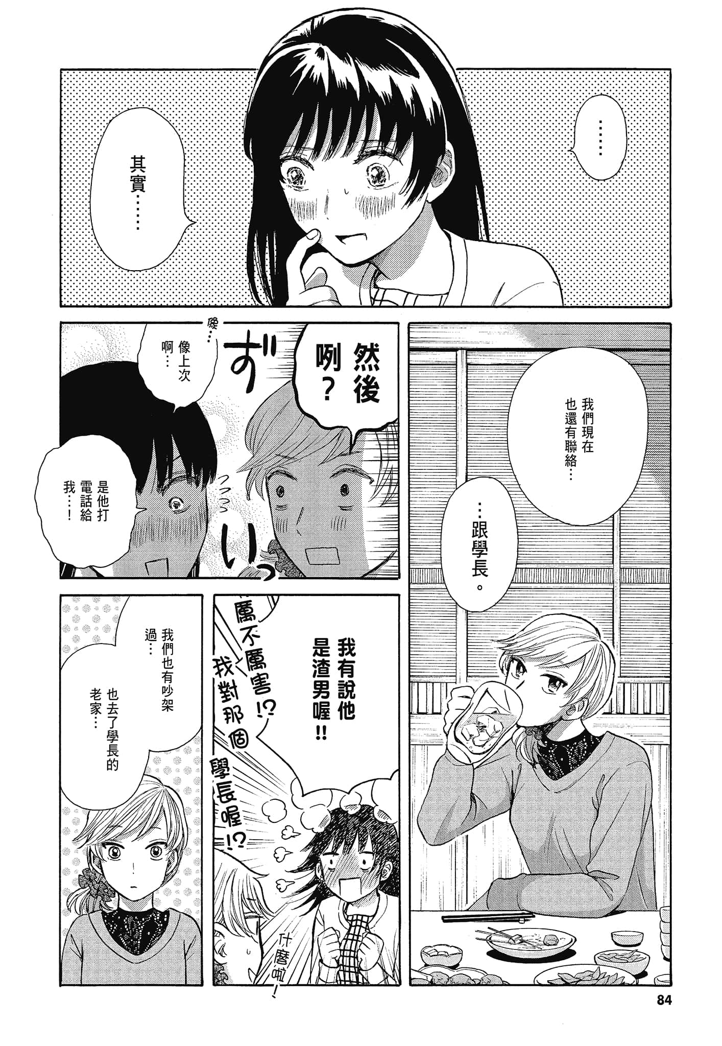 Page 86