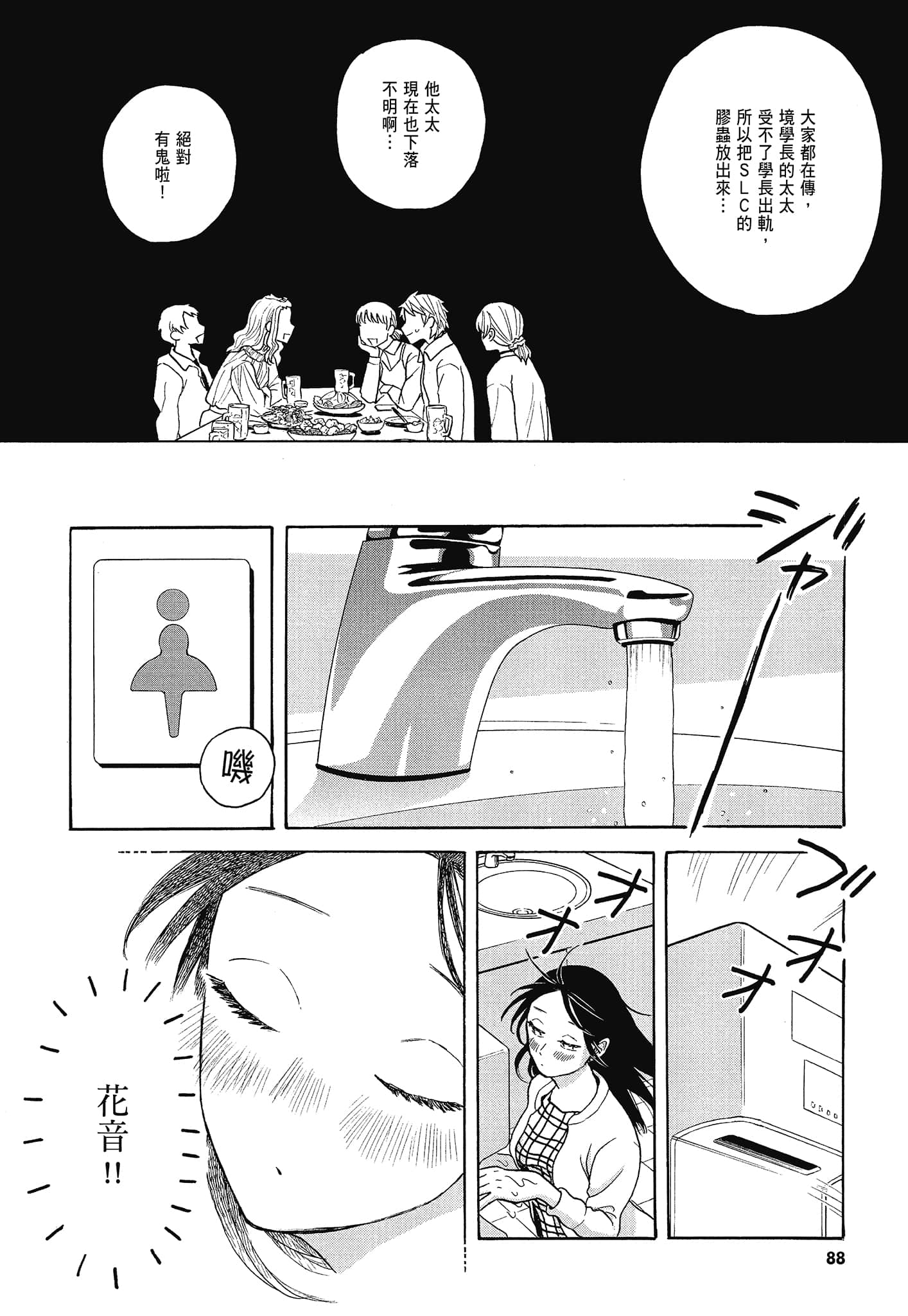 Page 90