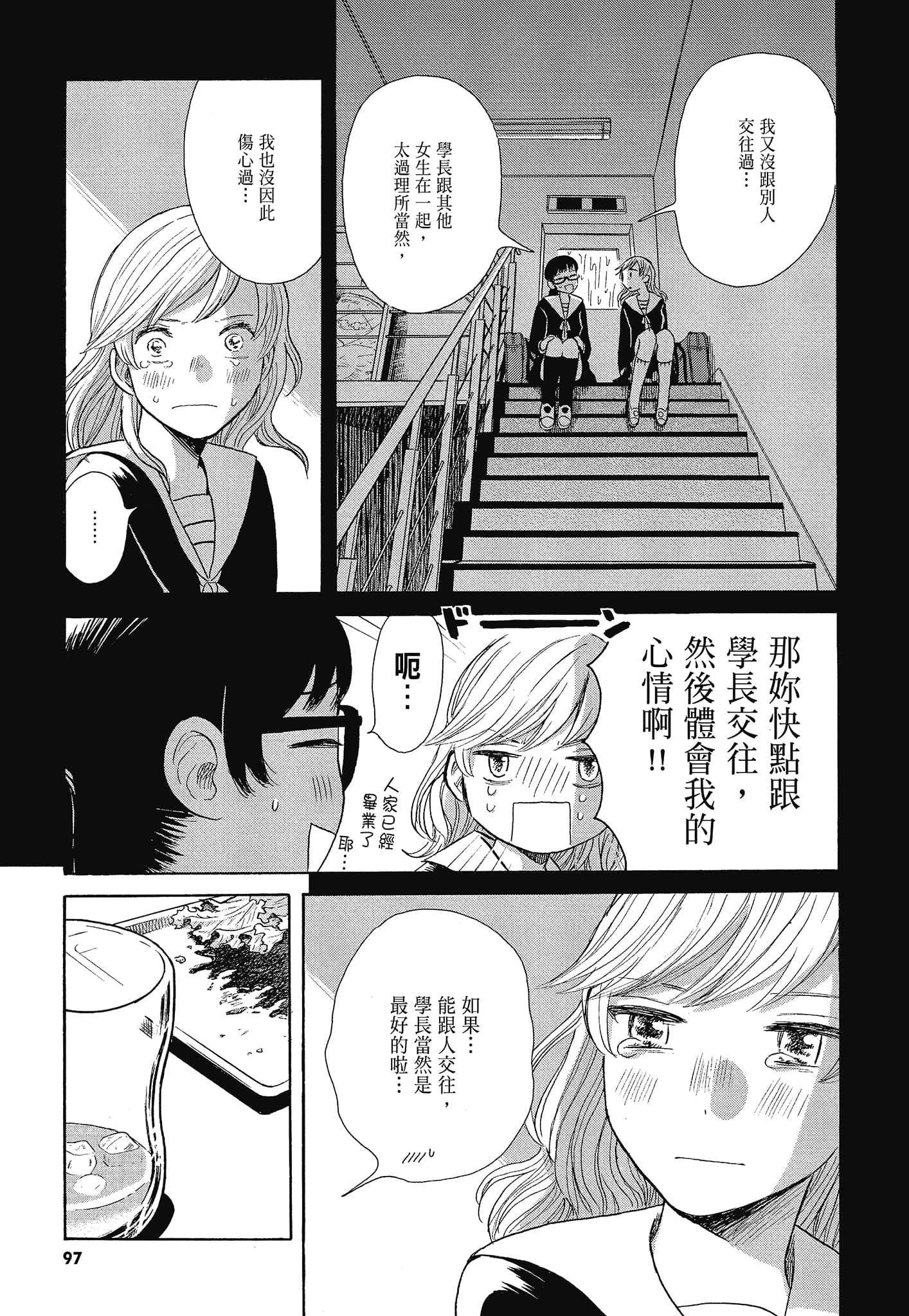 Page 99