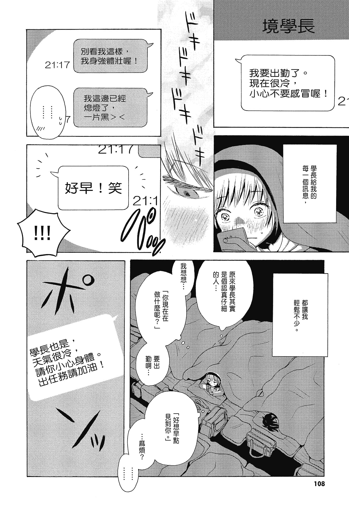 Page 111