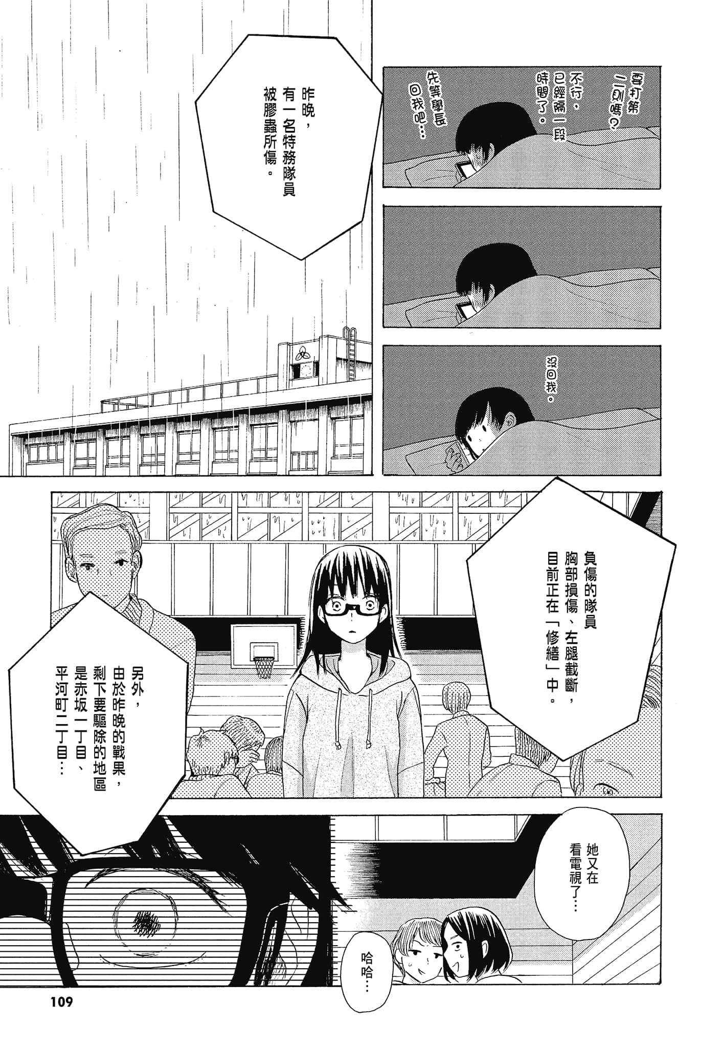 Page 112