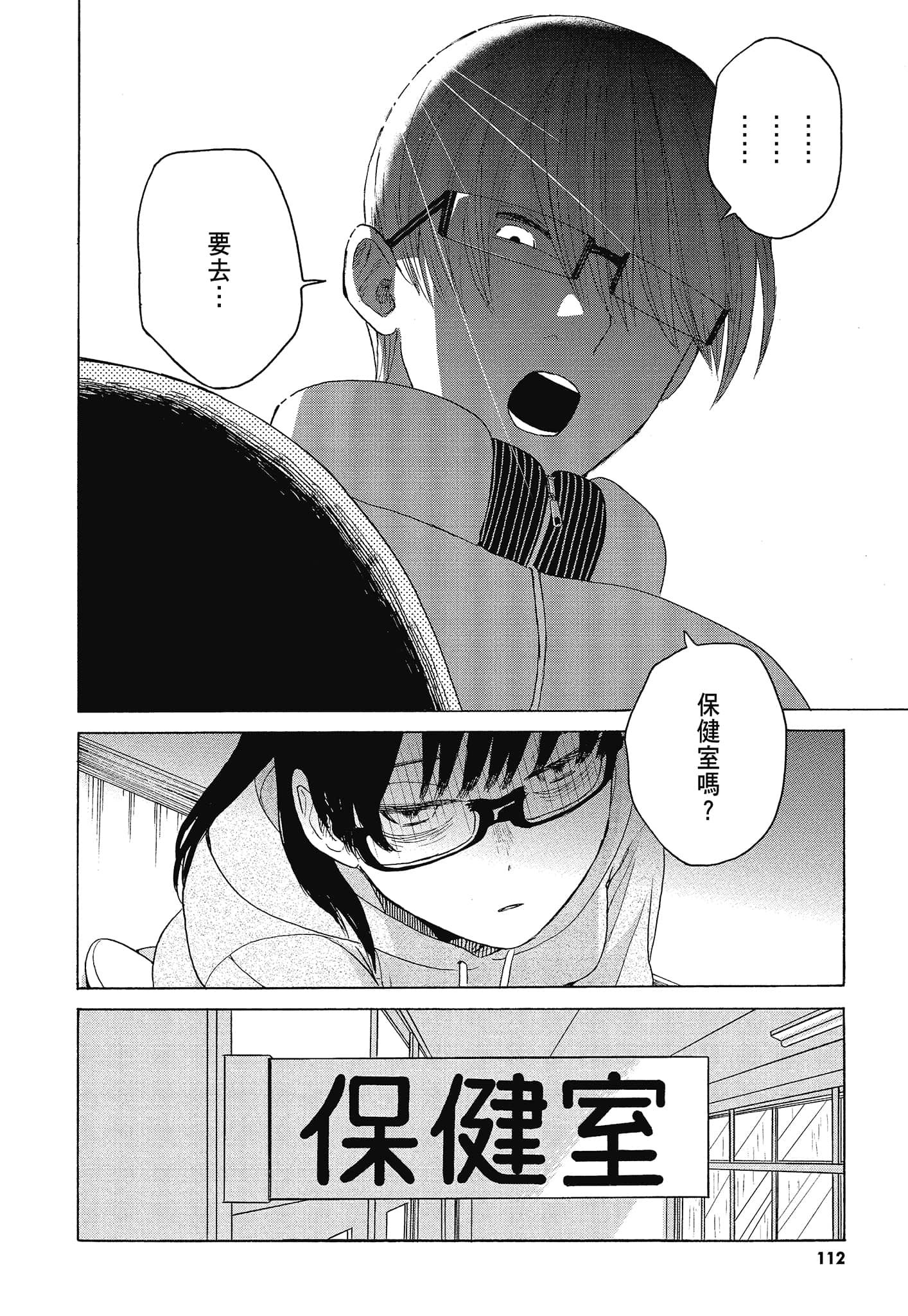 Page 115