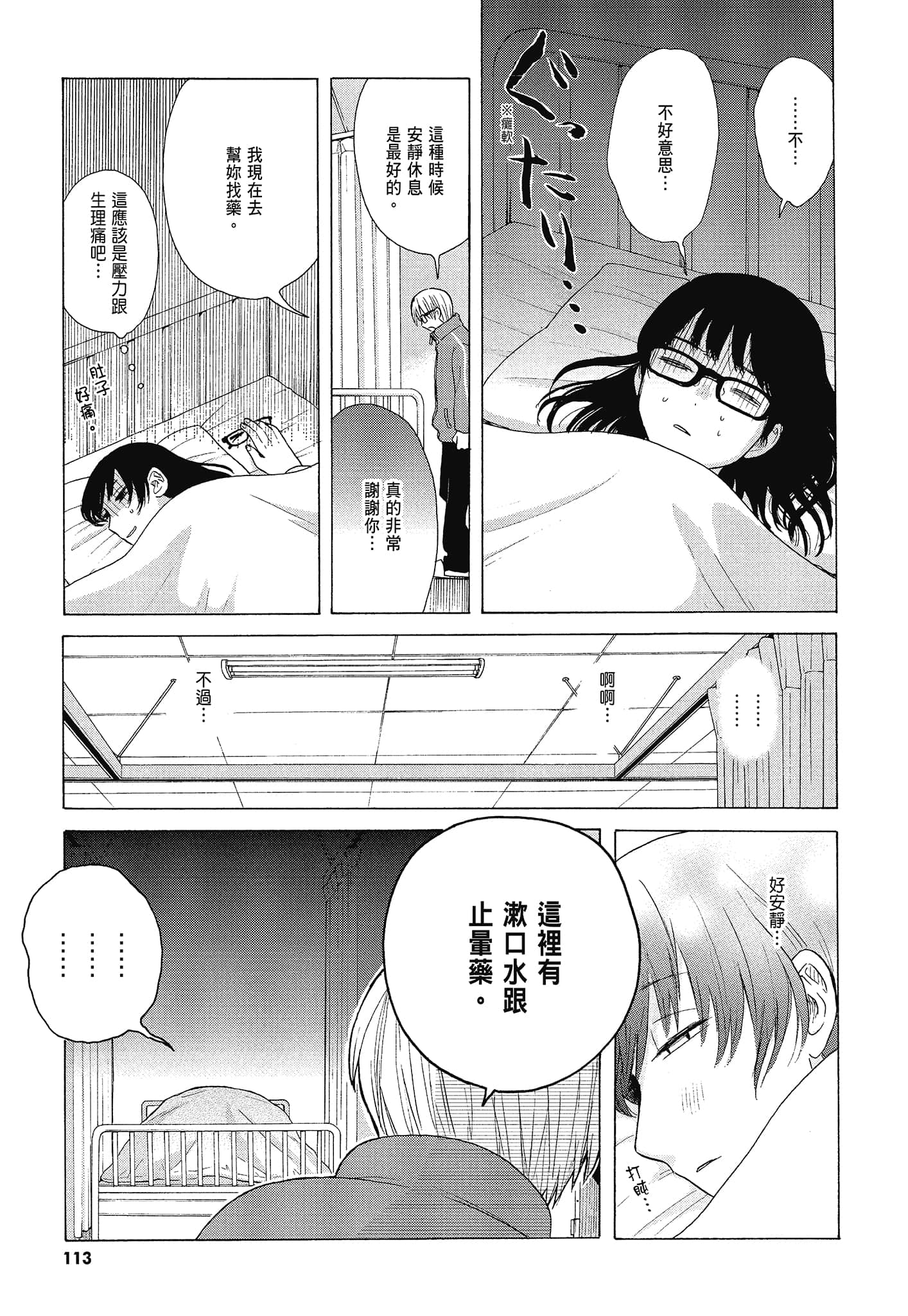 Page 116