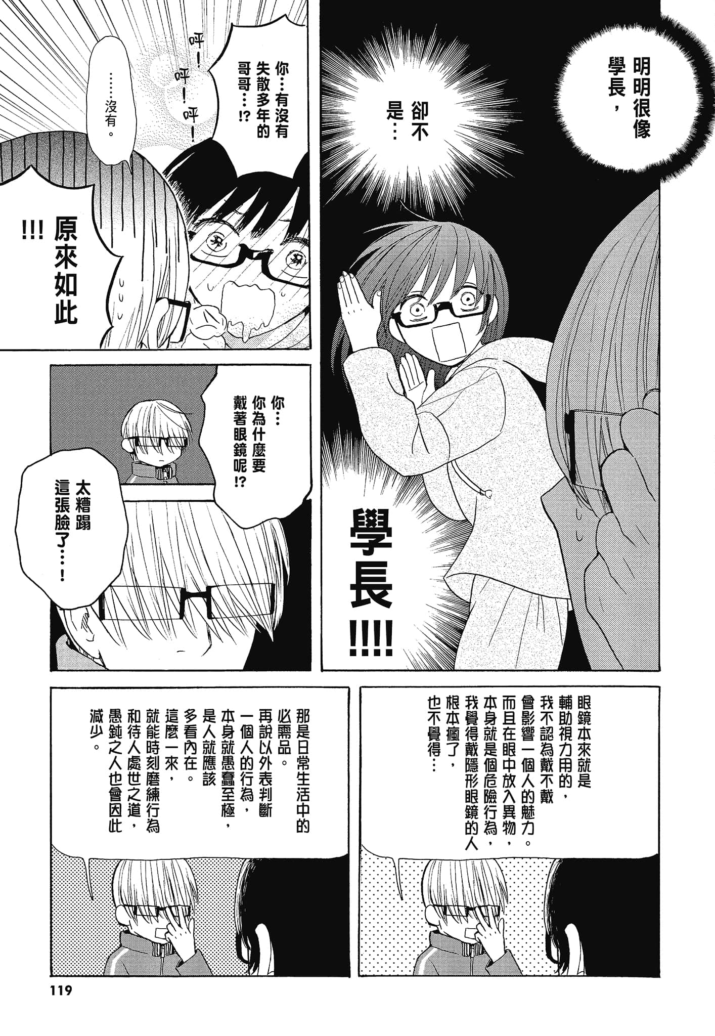 Page 122