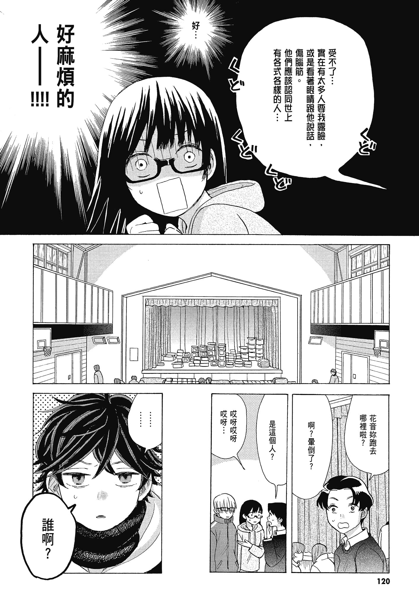 Page 123