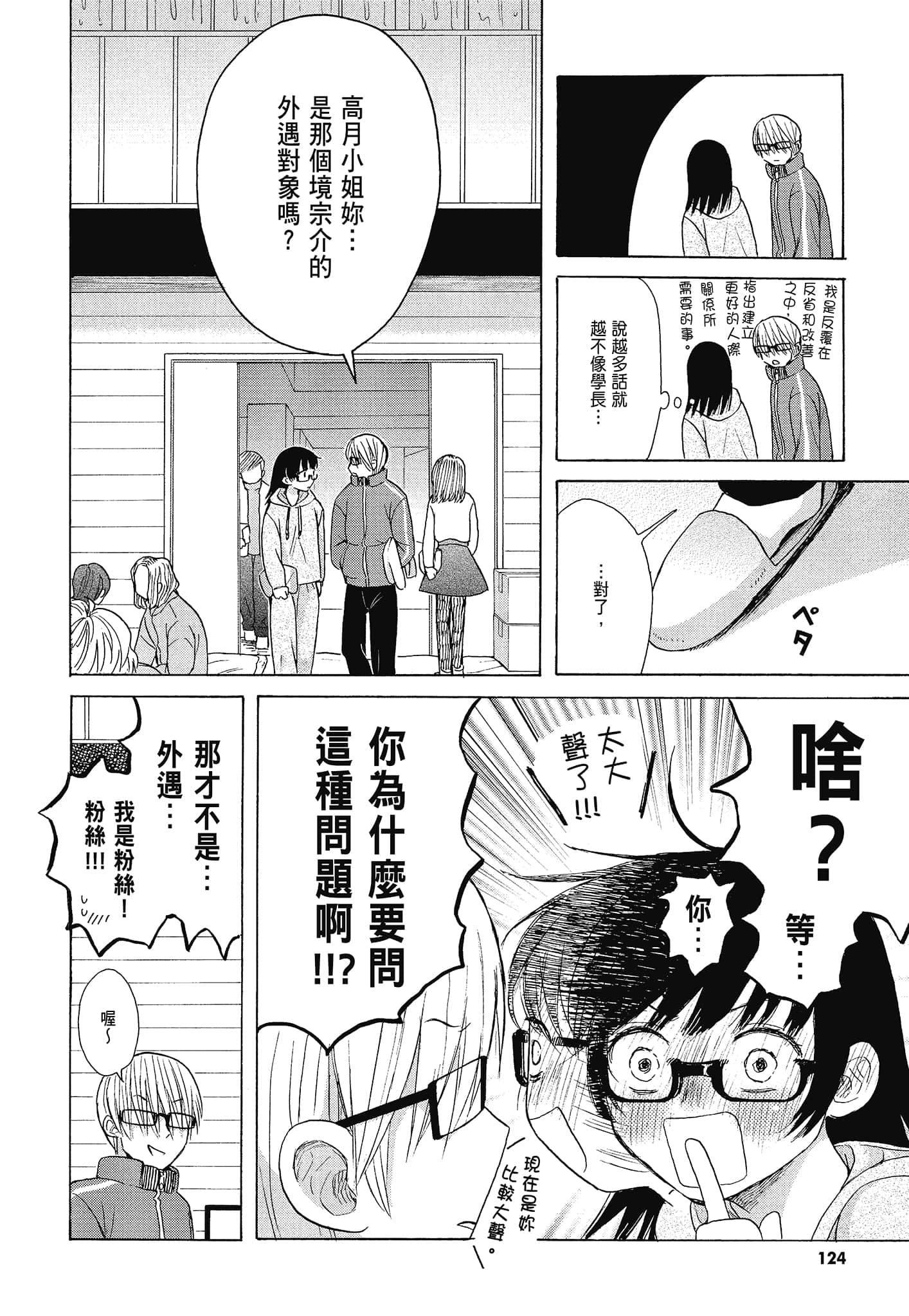 Page 127