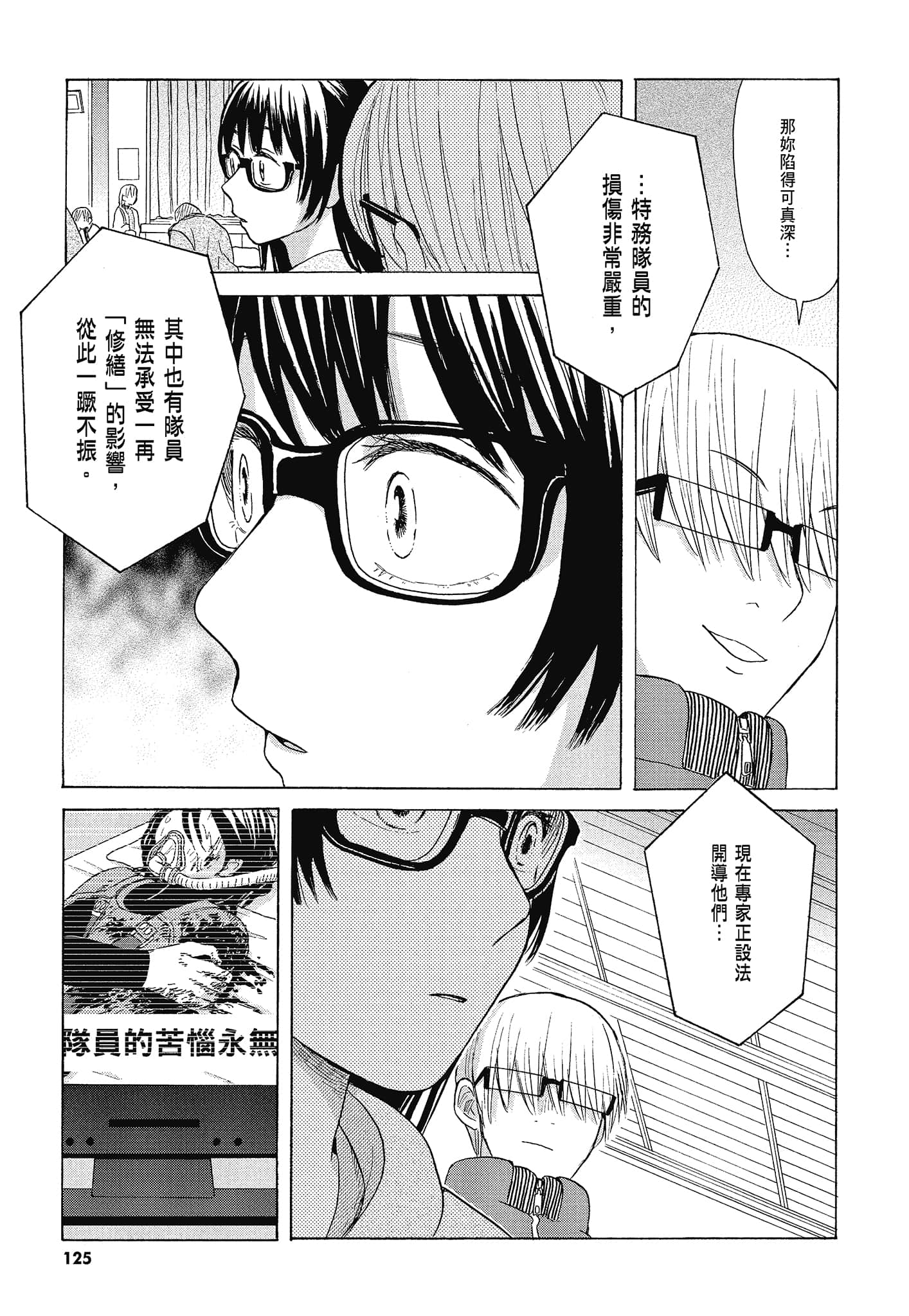 Page 128