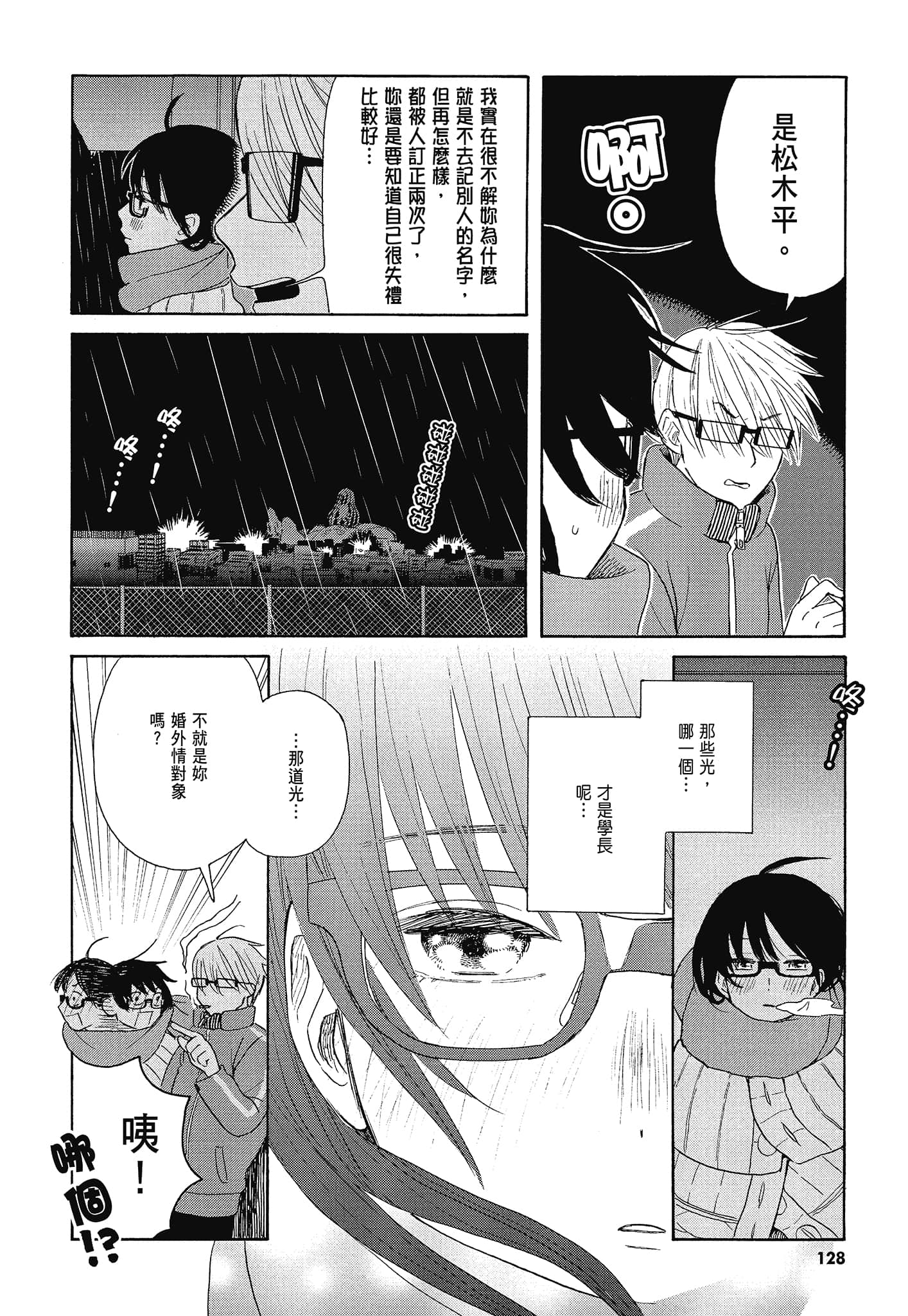 Page 131