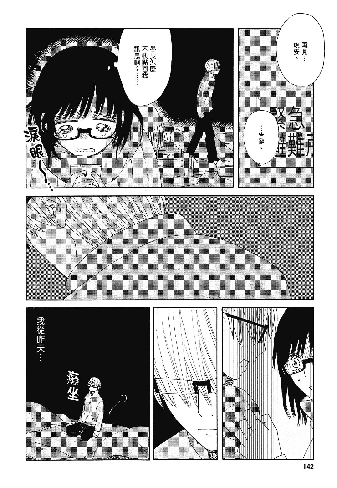 Page 145