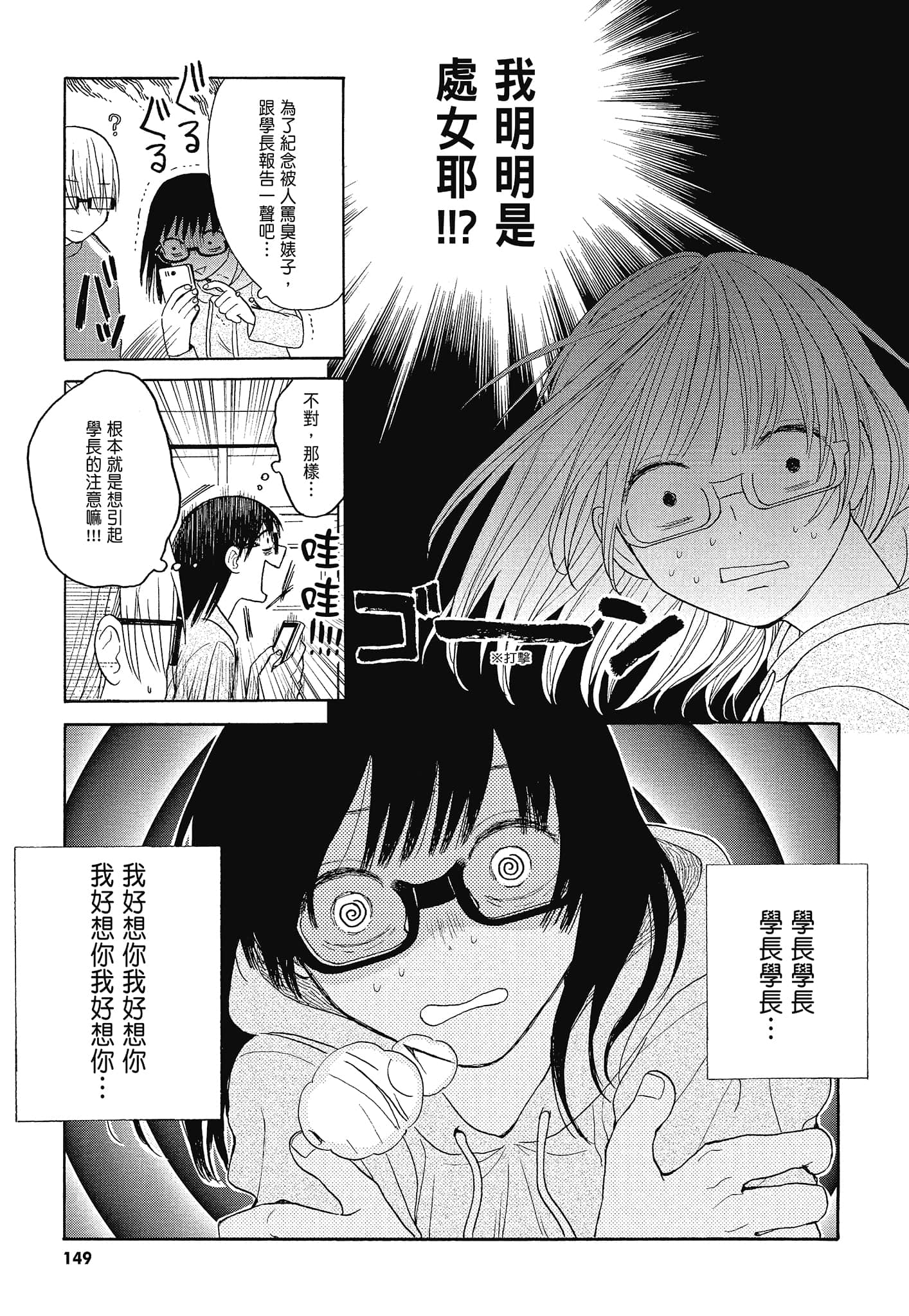 Page 152