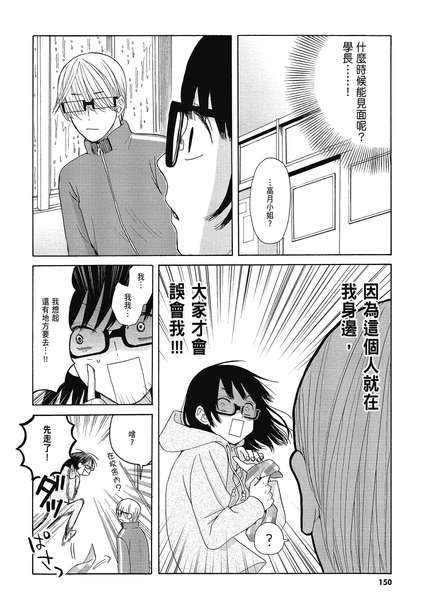 Page 153