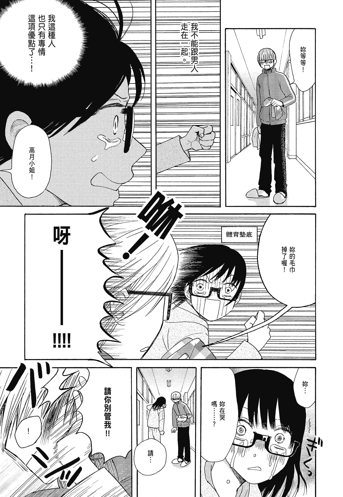 Page 154