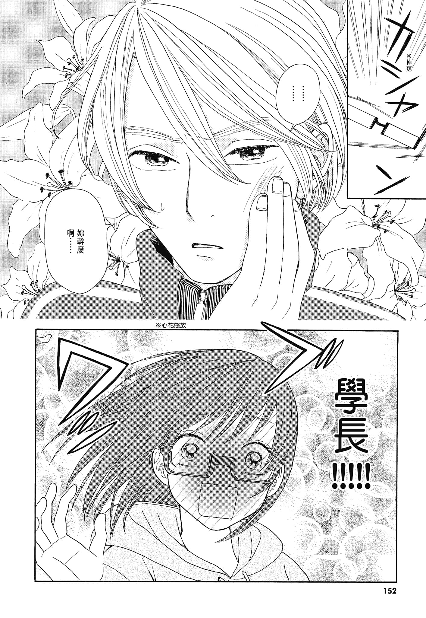 Page 155
