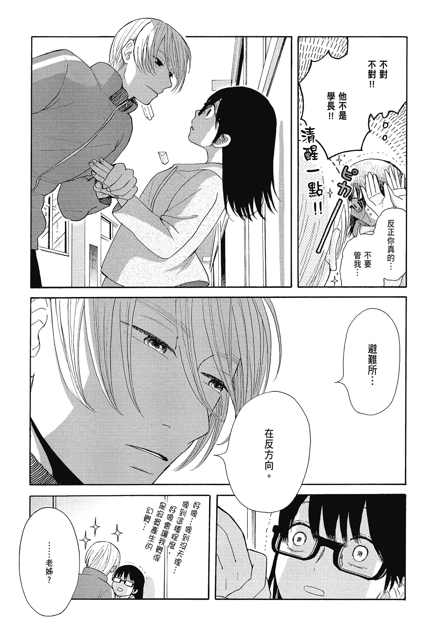 Page 156