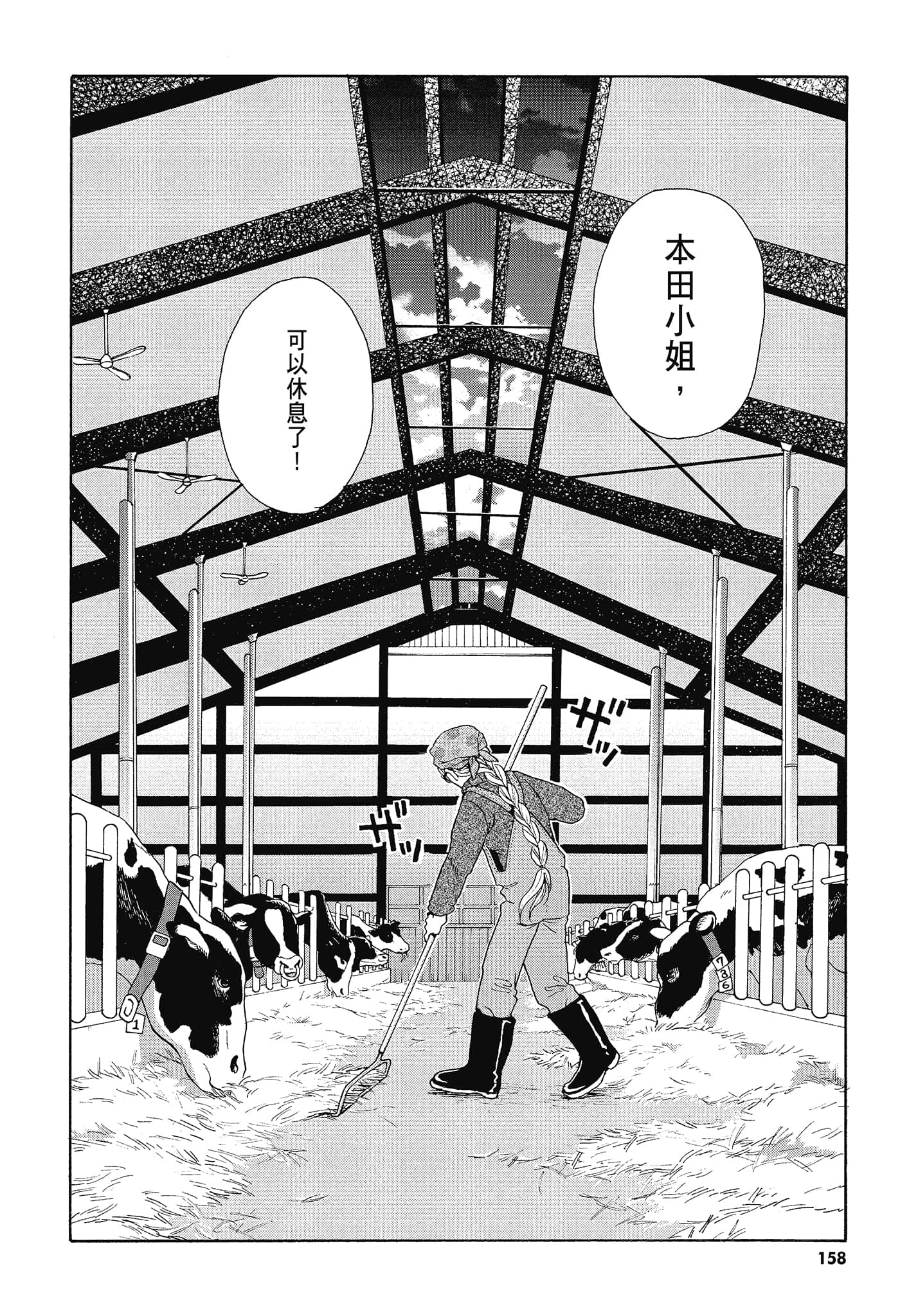 Page 161