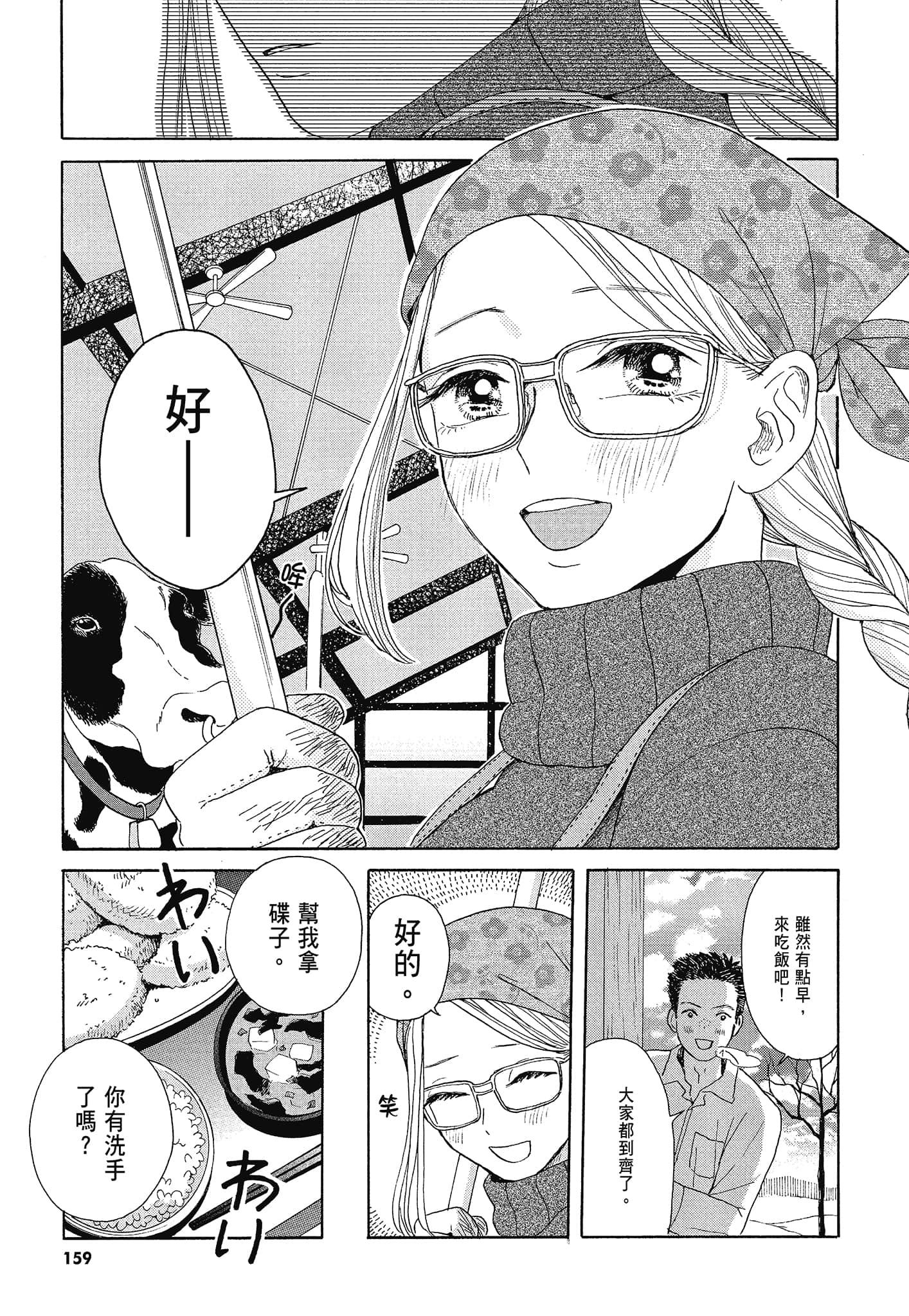 Page 162