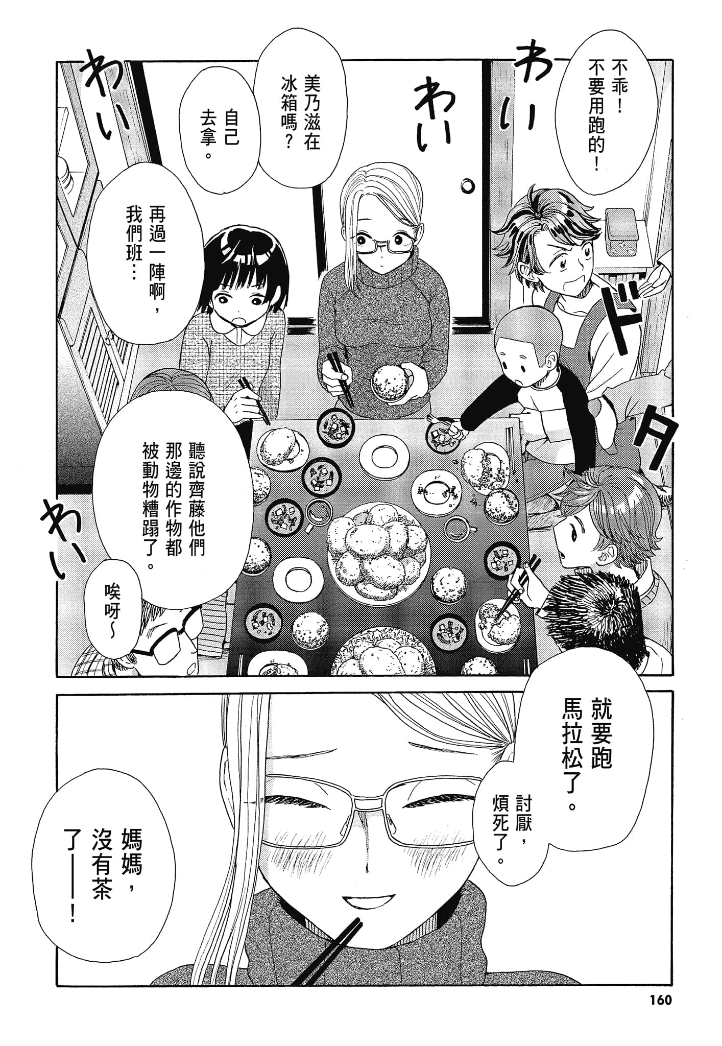 Page 163