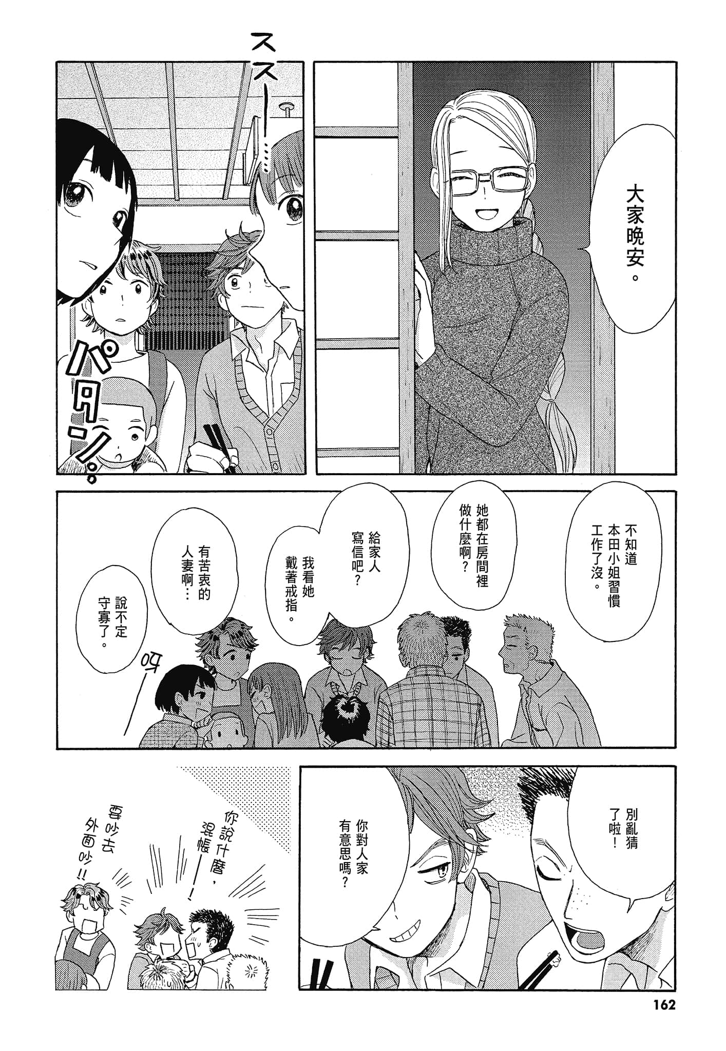 Page 165