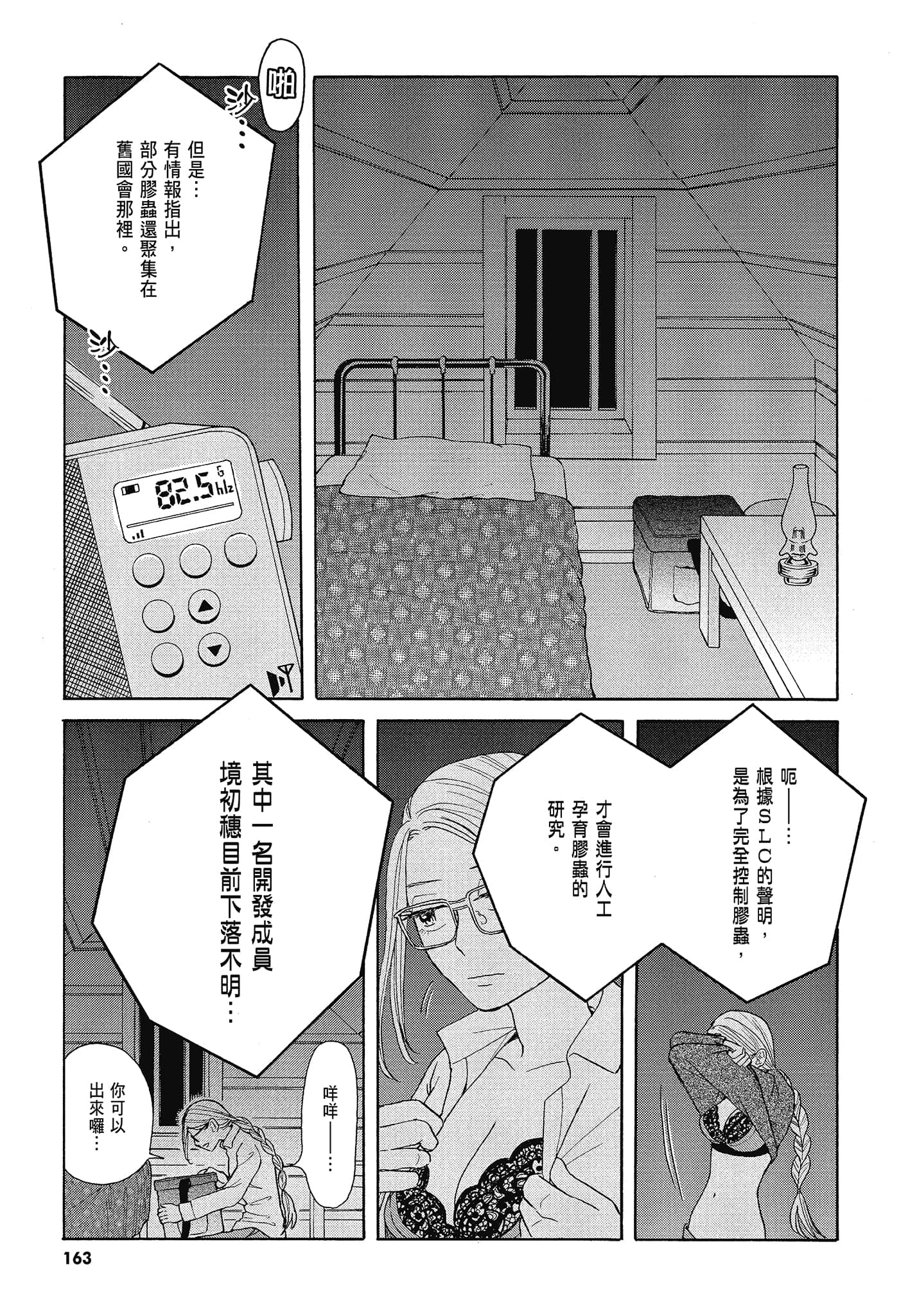 Page 166