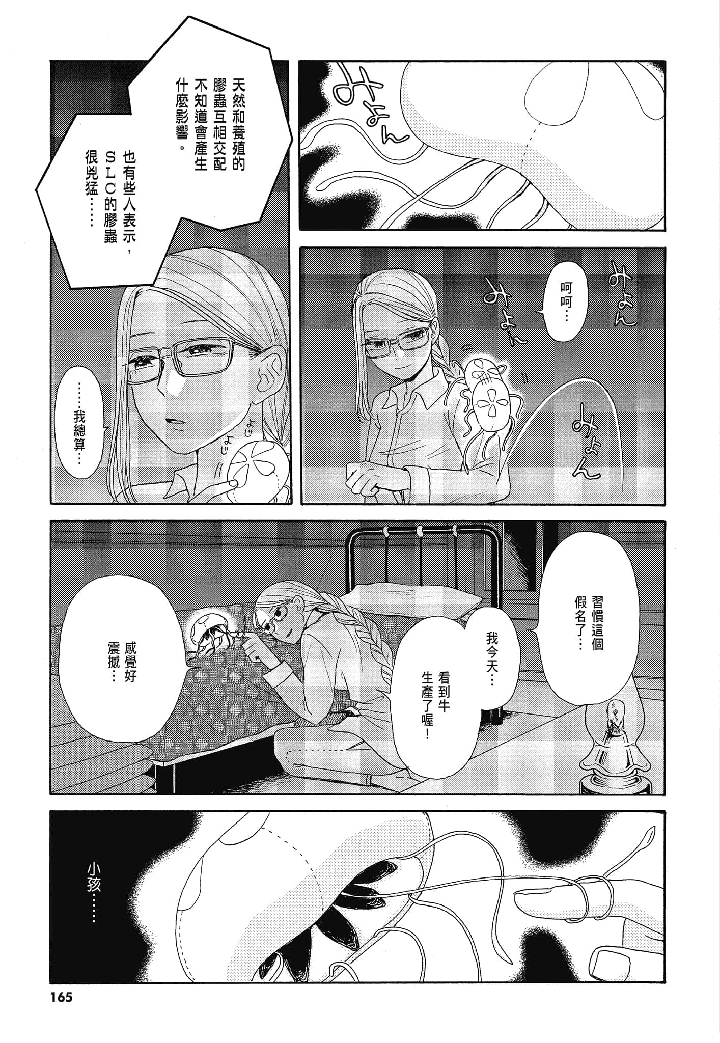 Page 168