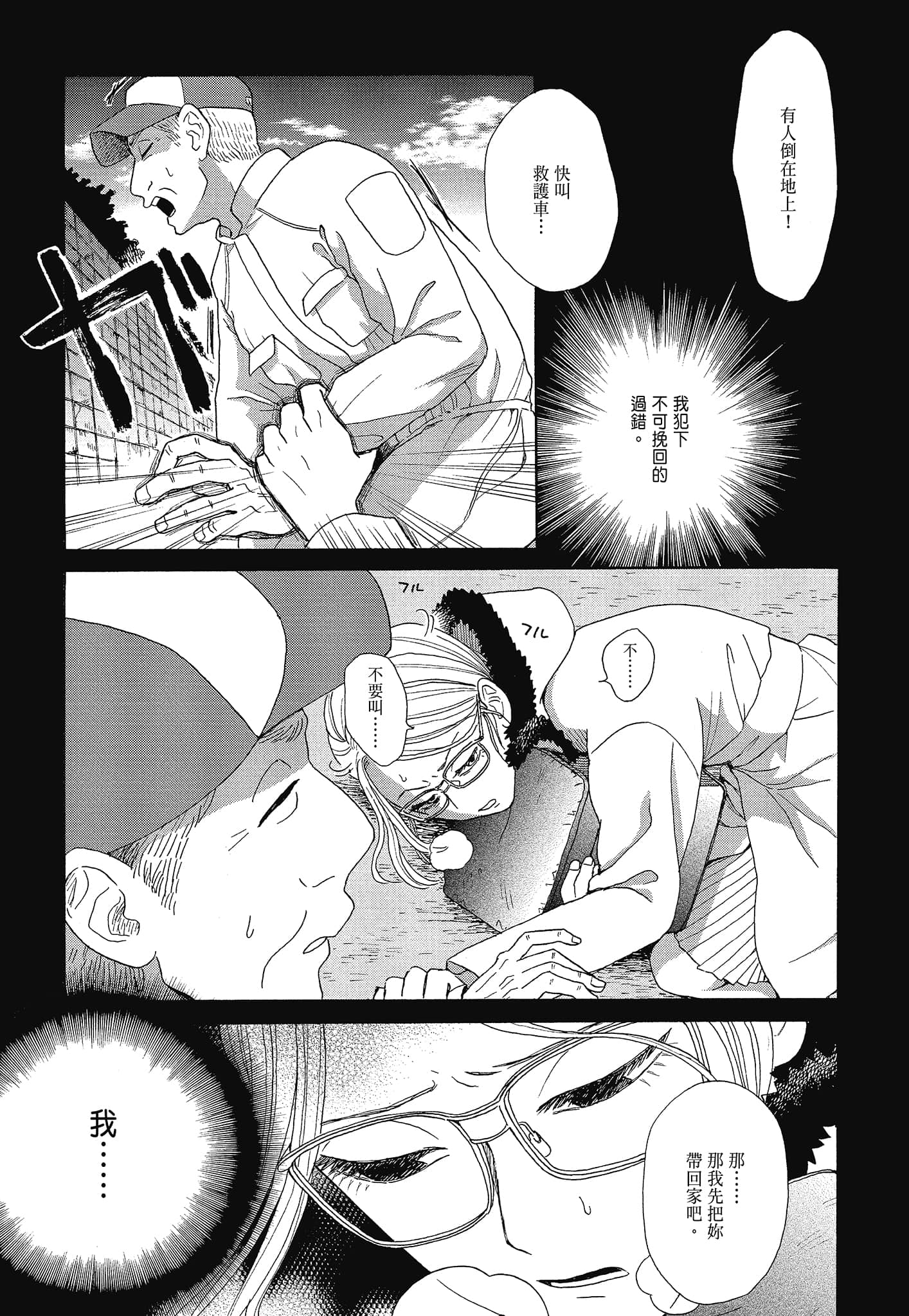 Page 170
