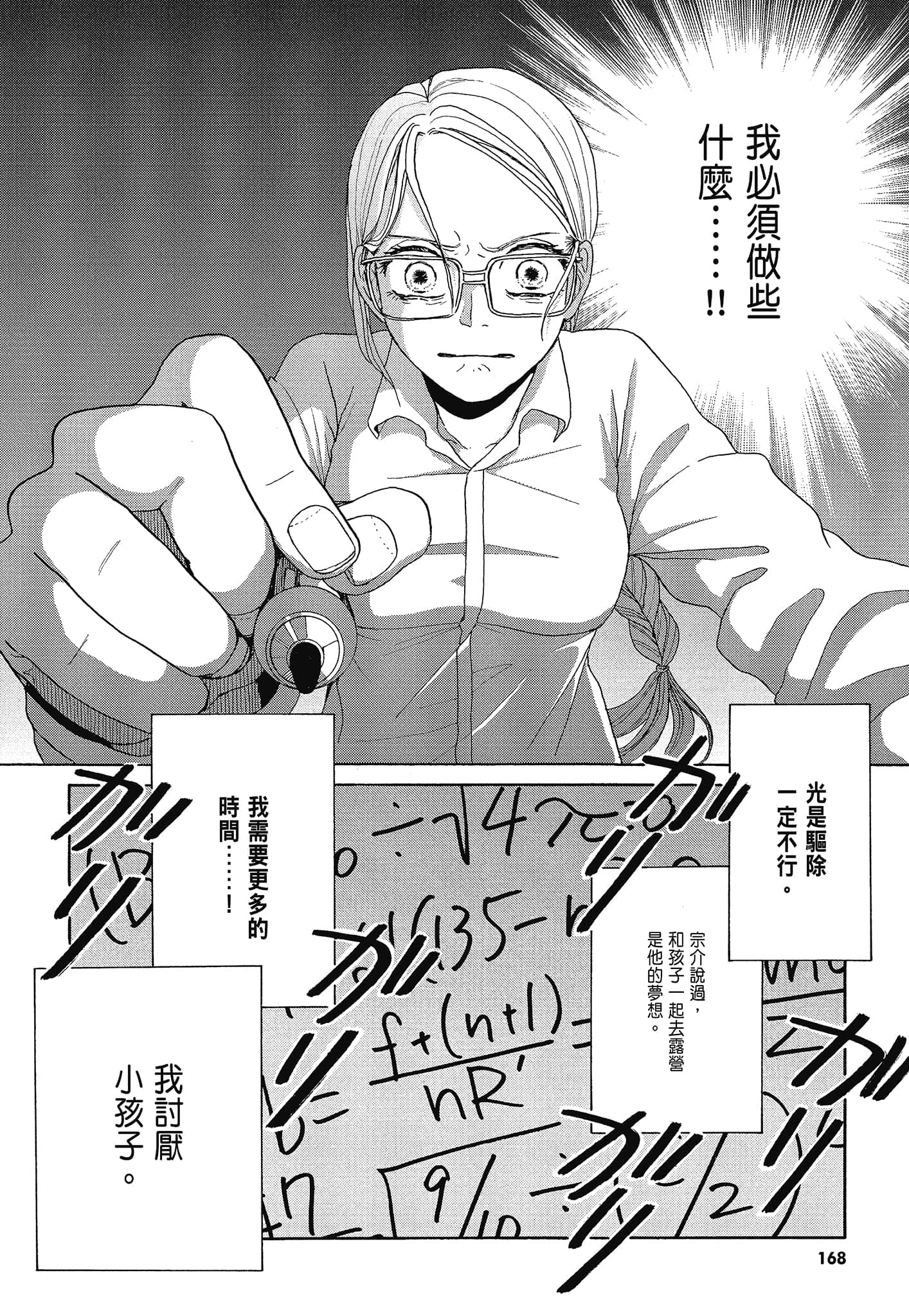 Page 171
