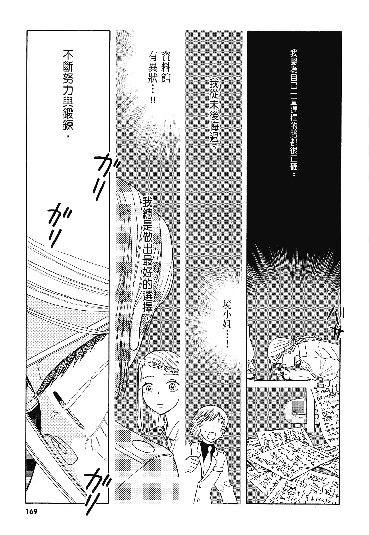 Page 172