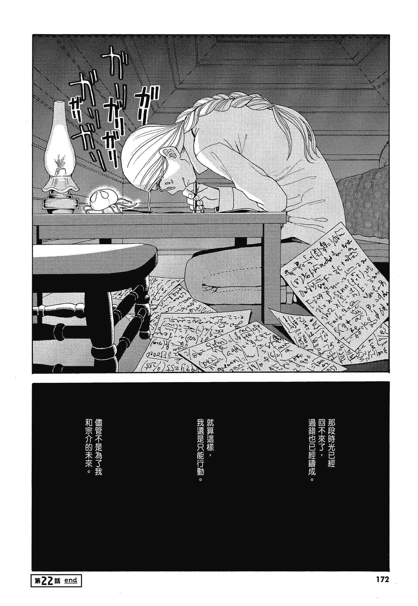 Page 175