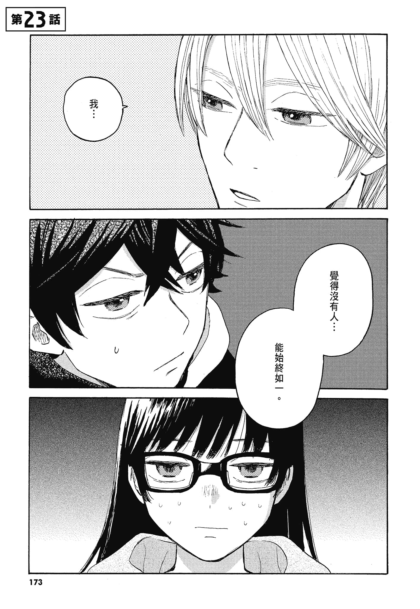 Page 176