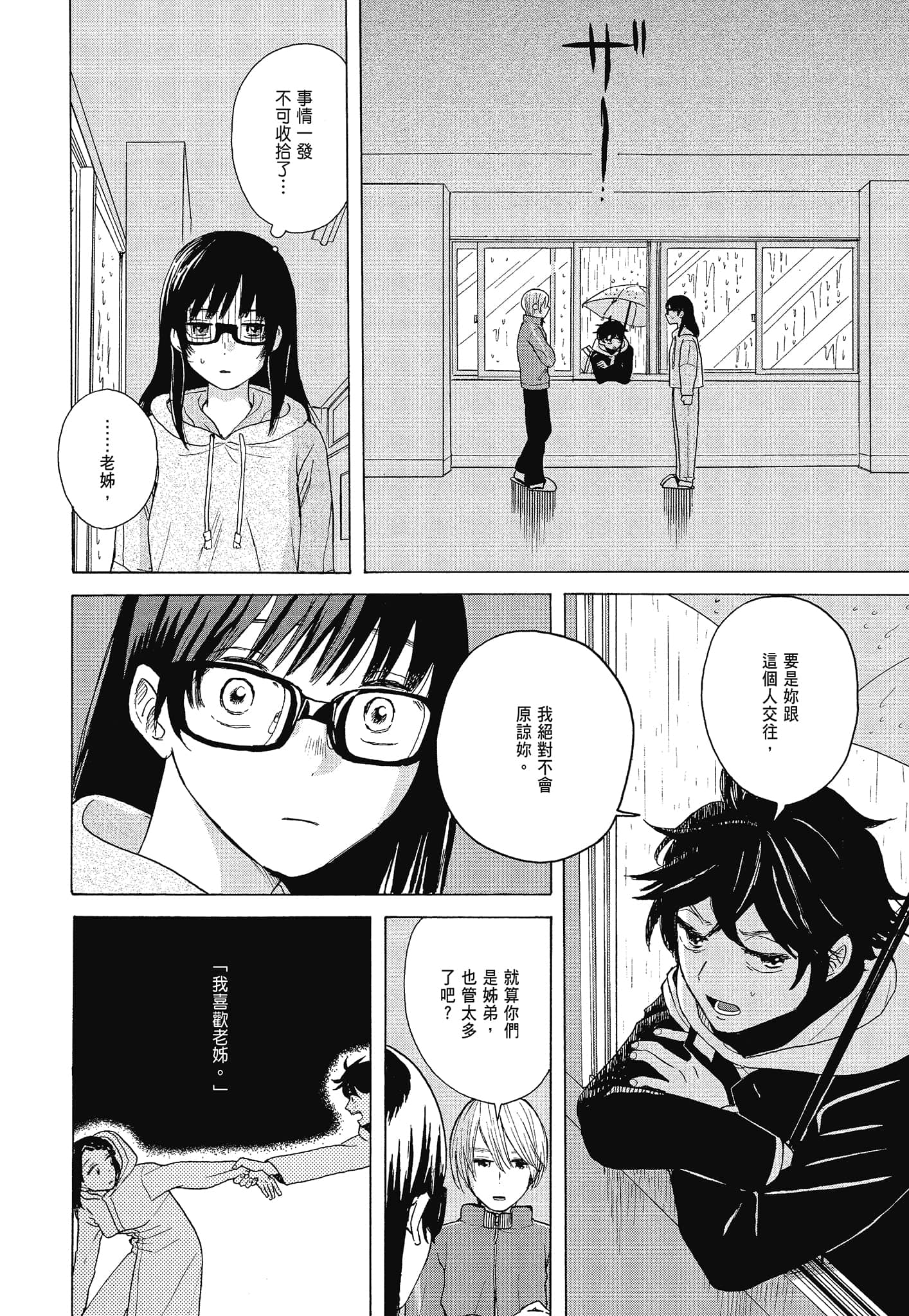 Page 177
