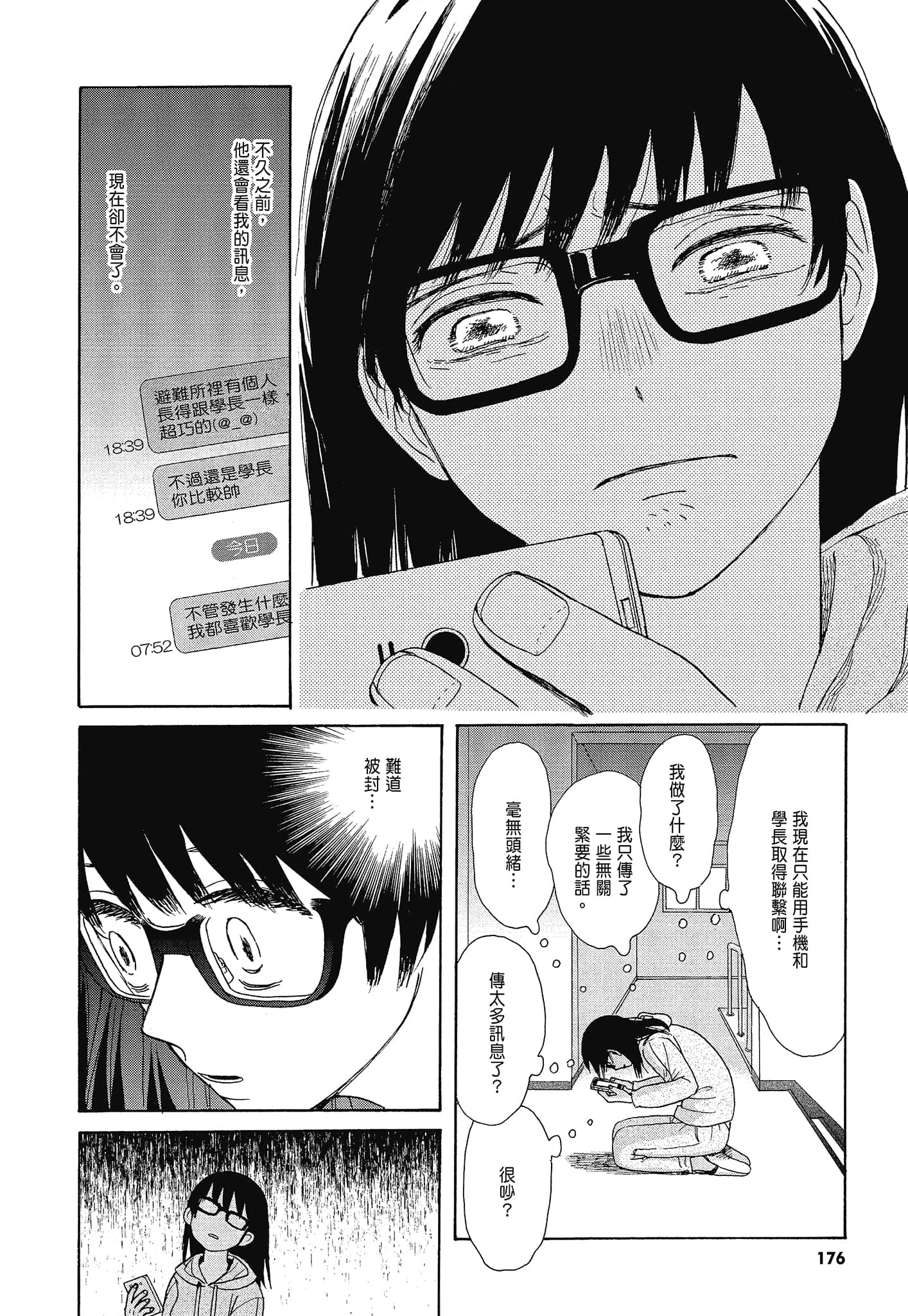 Page 179