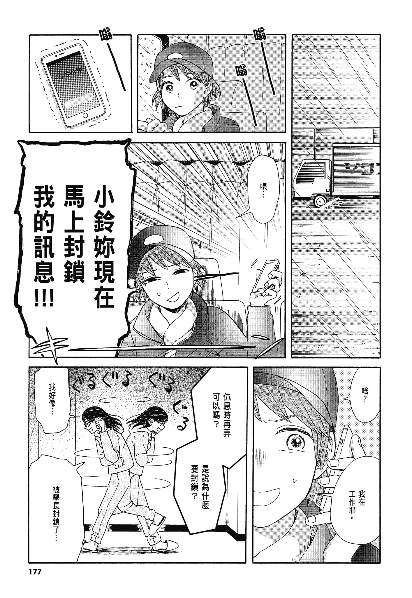 Page 180