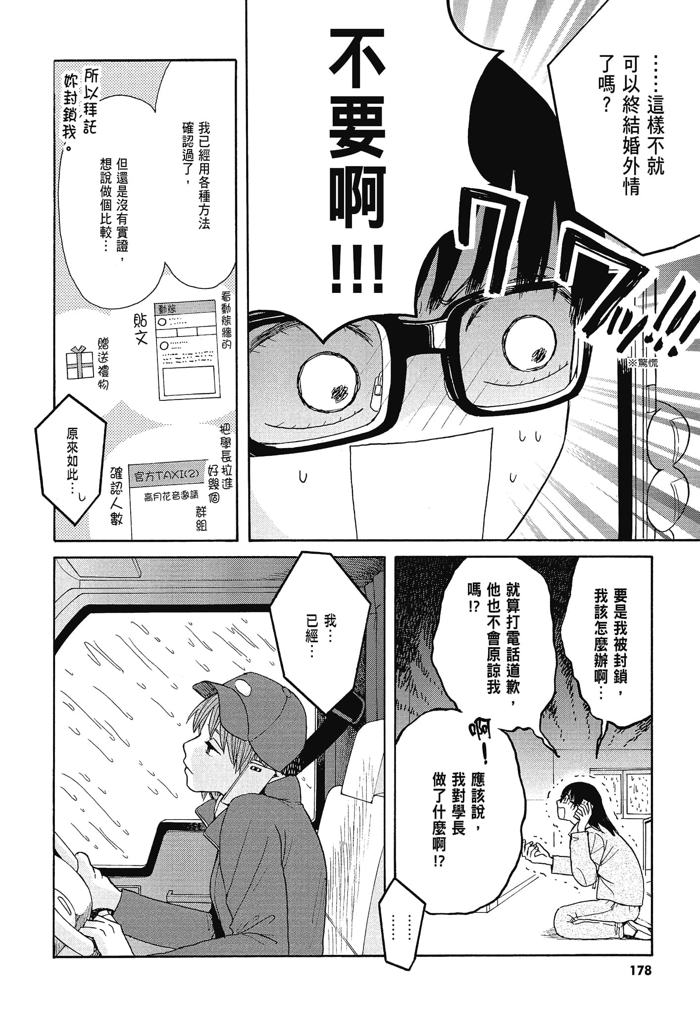 Page 181