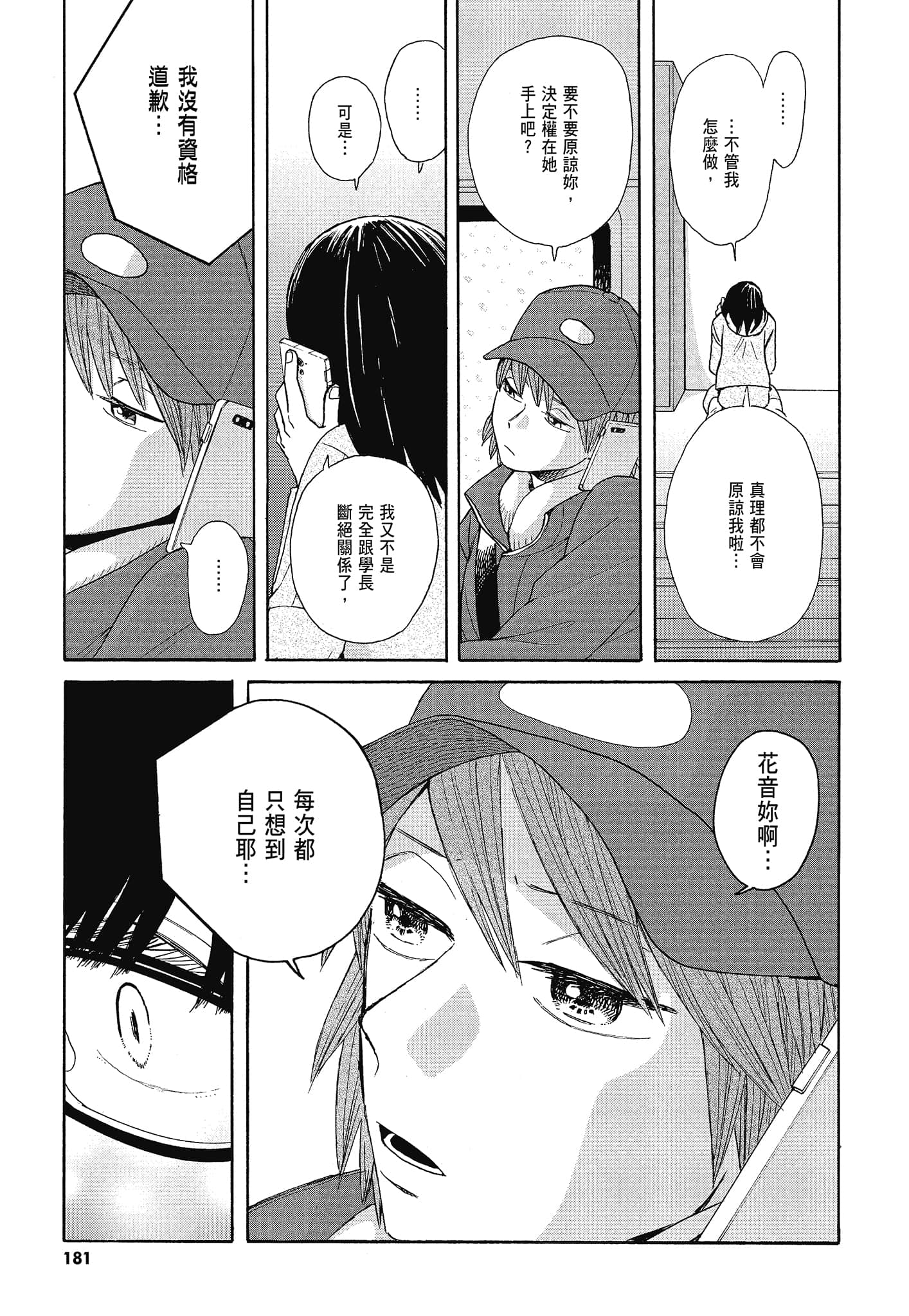 Page 184